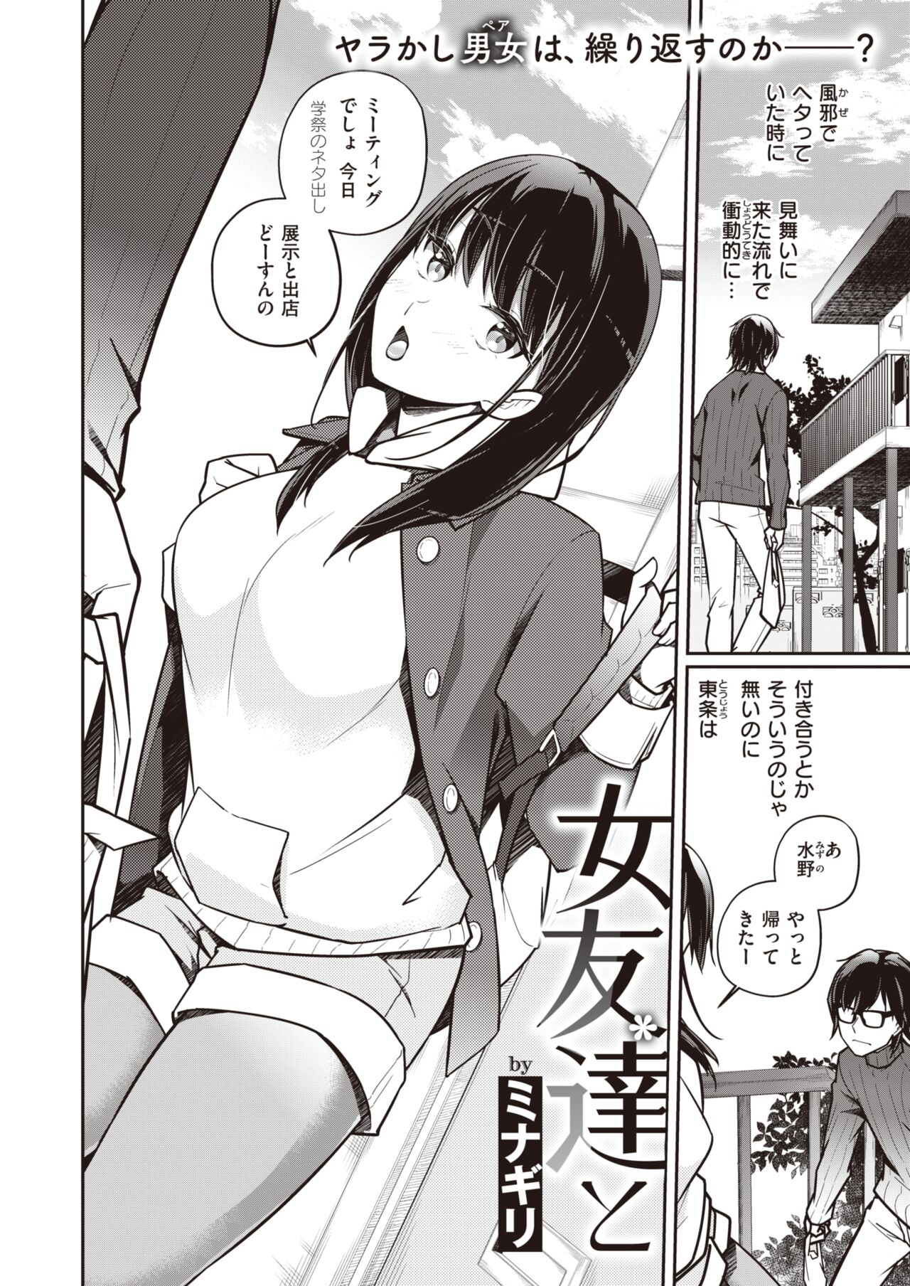 WEEKLY Kairakuten 2022 No.18 page 3 full