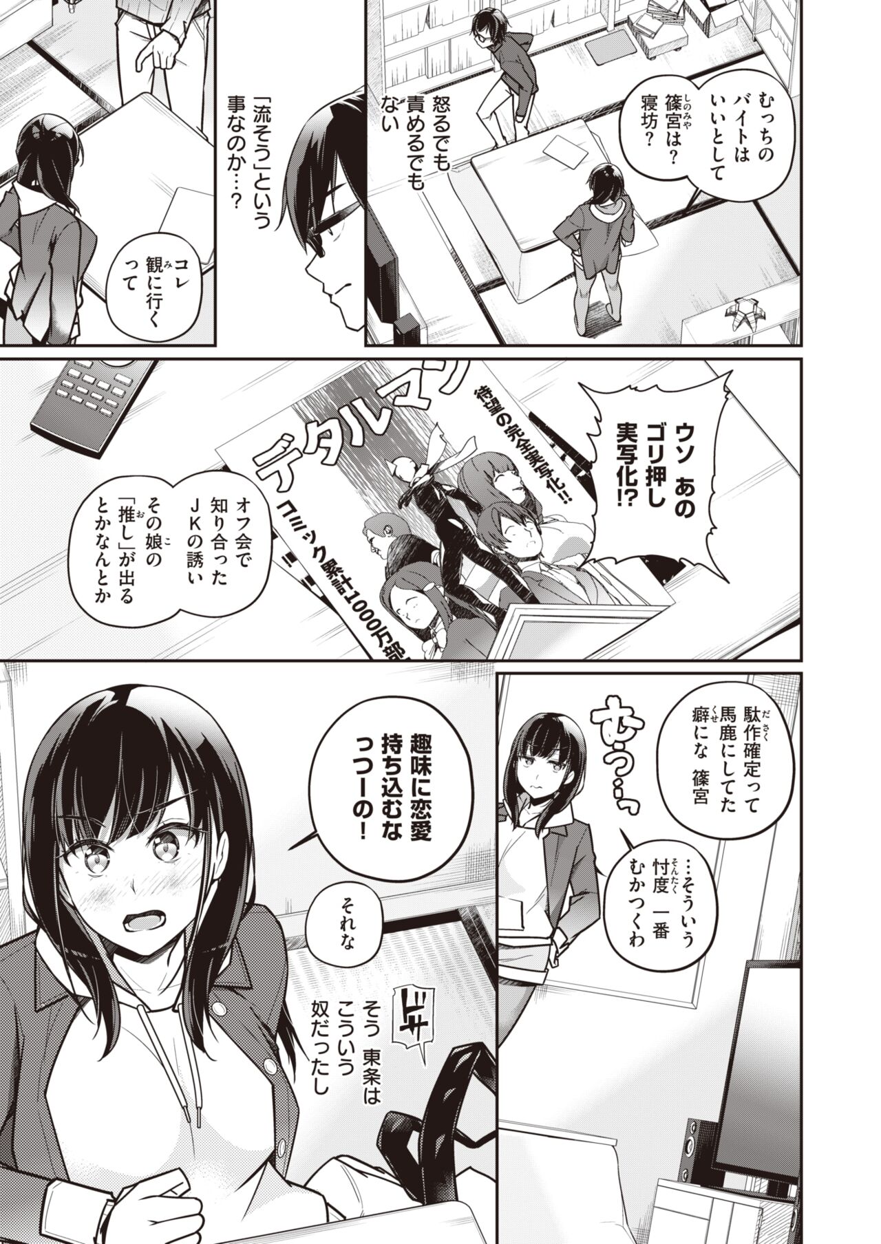 WEEKLY Kairakuten 2022 No.18 page 4 full