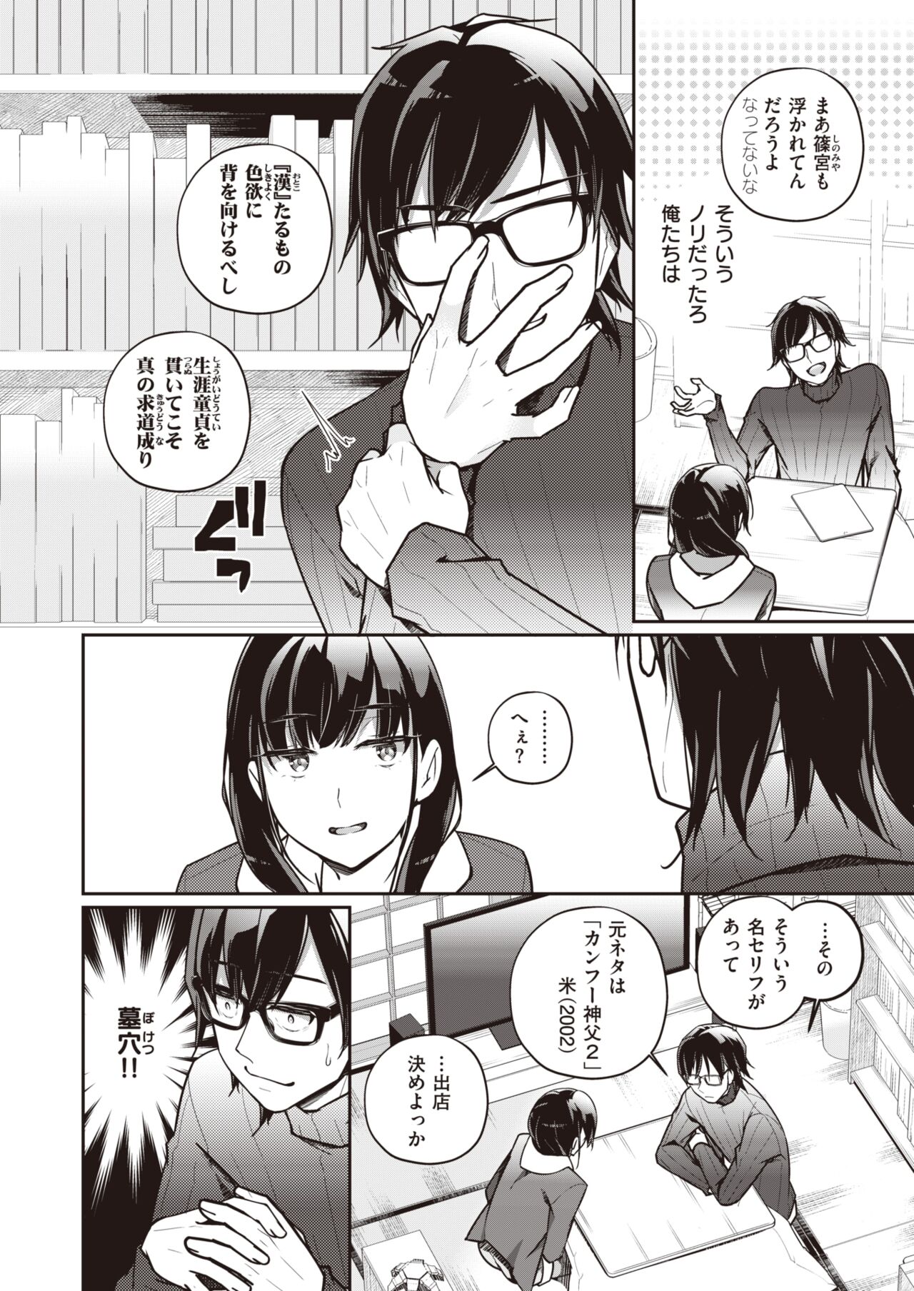 WEEKLY Kairakuten 2022 No.18 page 5 full