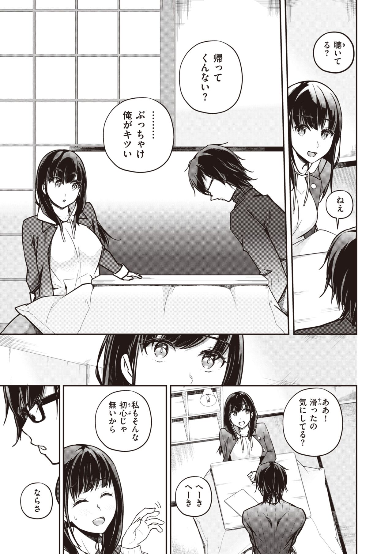 WEEKLY Kairakuten 2022 No.18 page 8 full