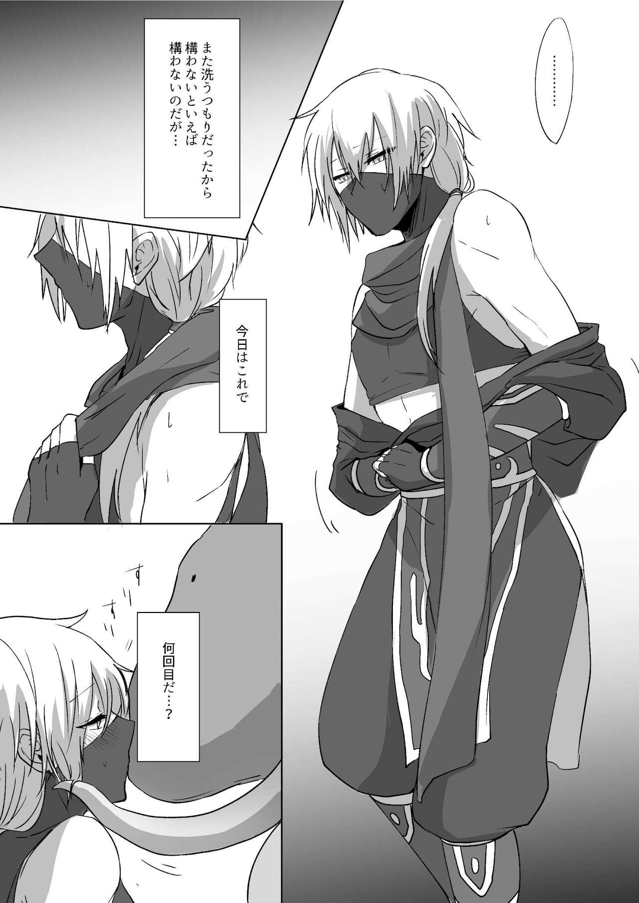 Kyou mo Ashita mo Kaeranai page 10 full