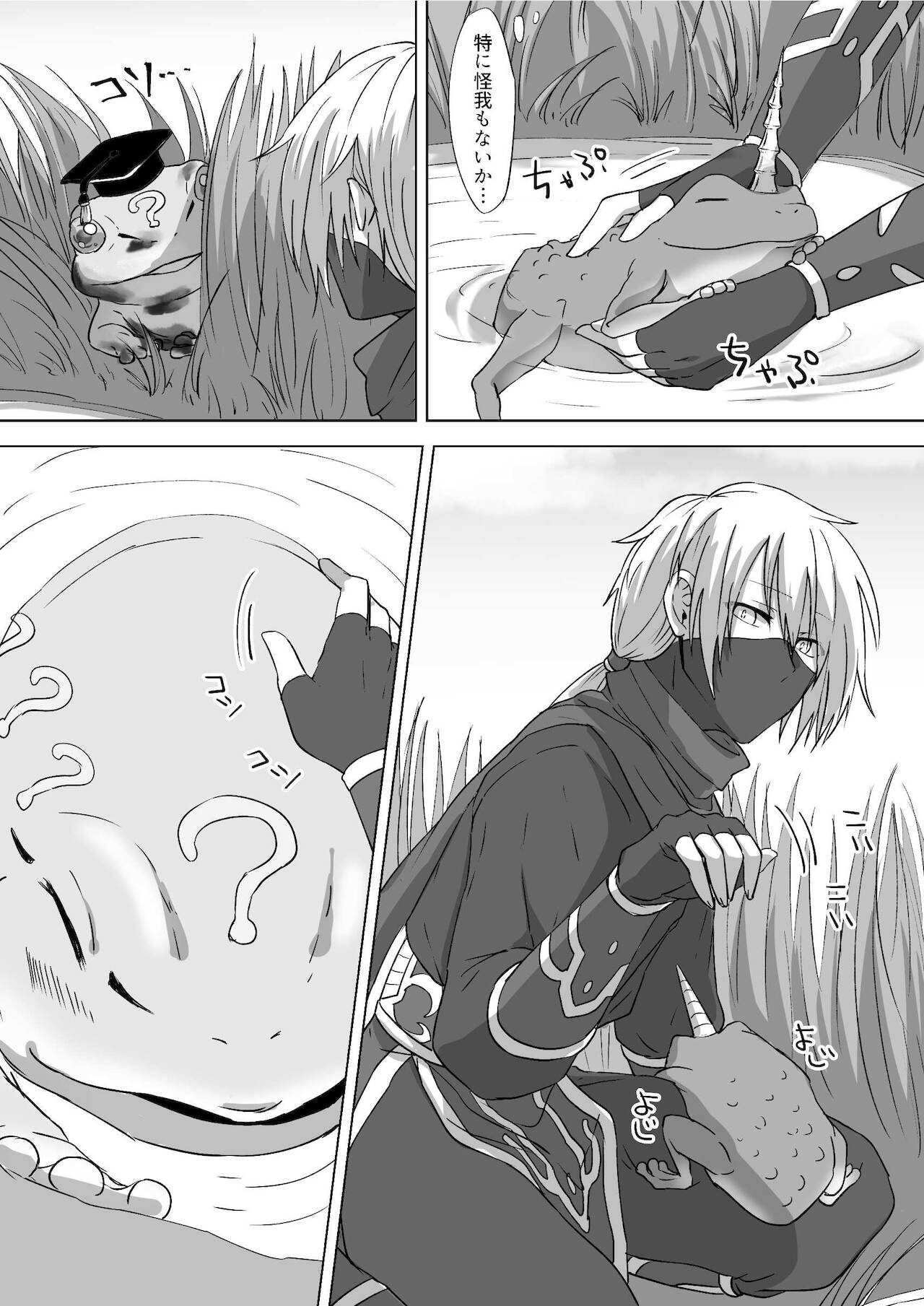 Kyou mo Ashita mo Kaeranai page 6 full