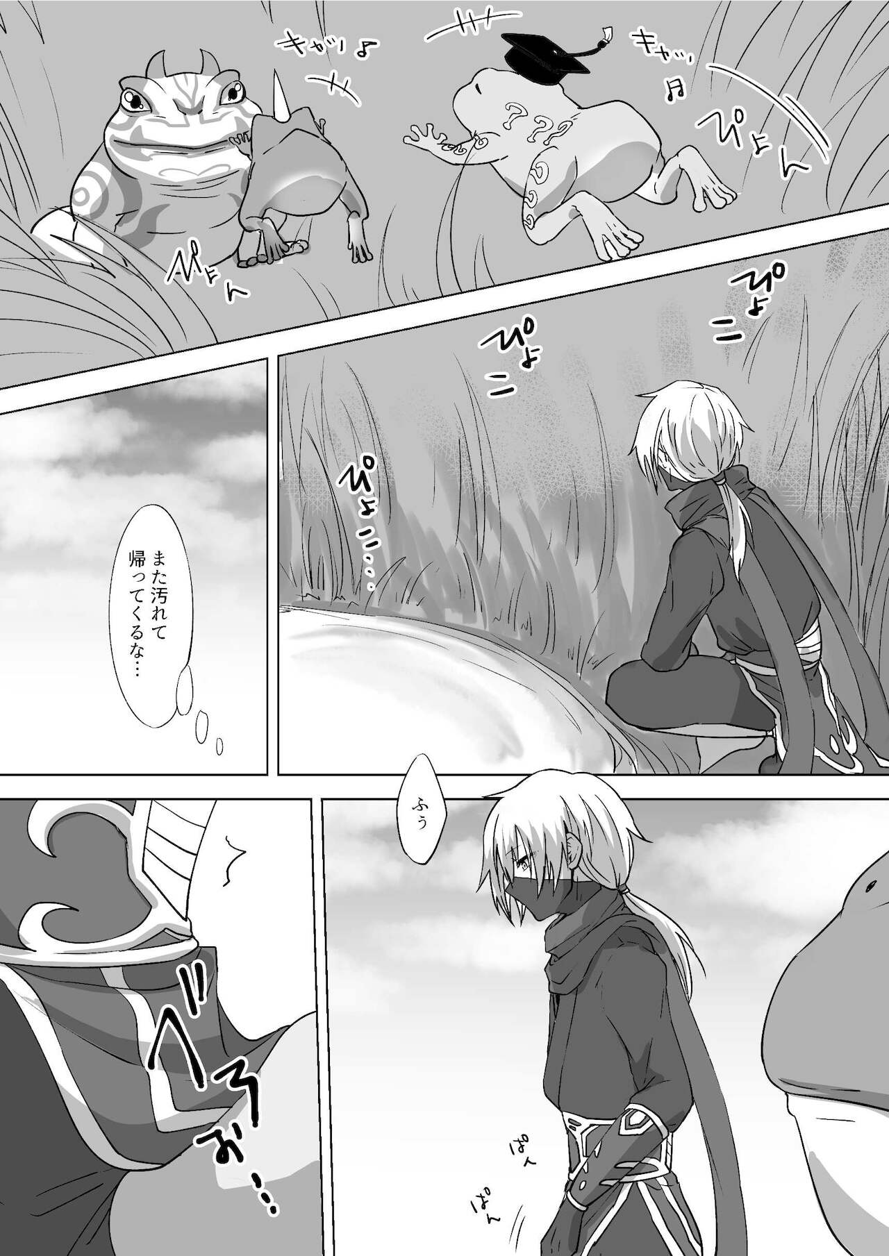 Kyou mo Ashita mo Kaeranai page 7 full