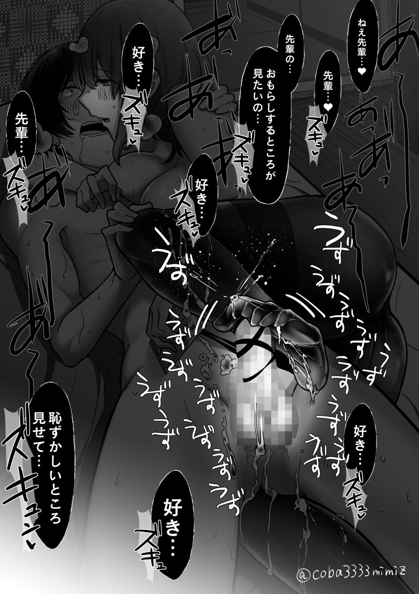 Fuzokuten no Mae de Kouhai ni Masobare shite Kairaku Seme Sareru Hanashi page 6 full