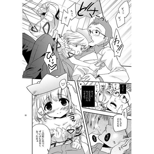 Hakase to watashi no sai go no aibiki sample page 2 full
