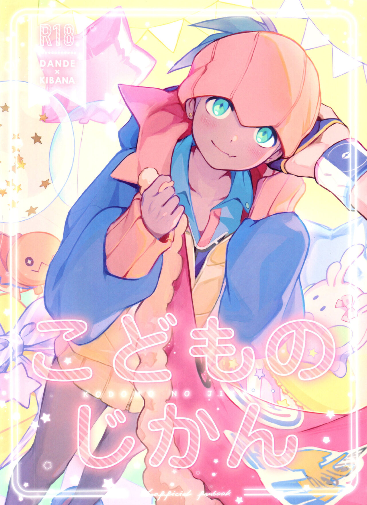 Kodomo no Jikan page 1 full