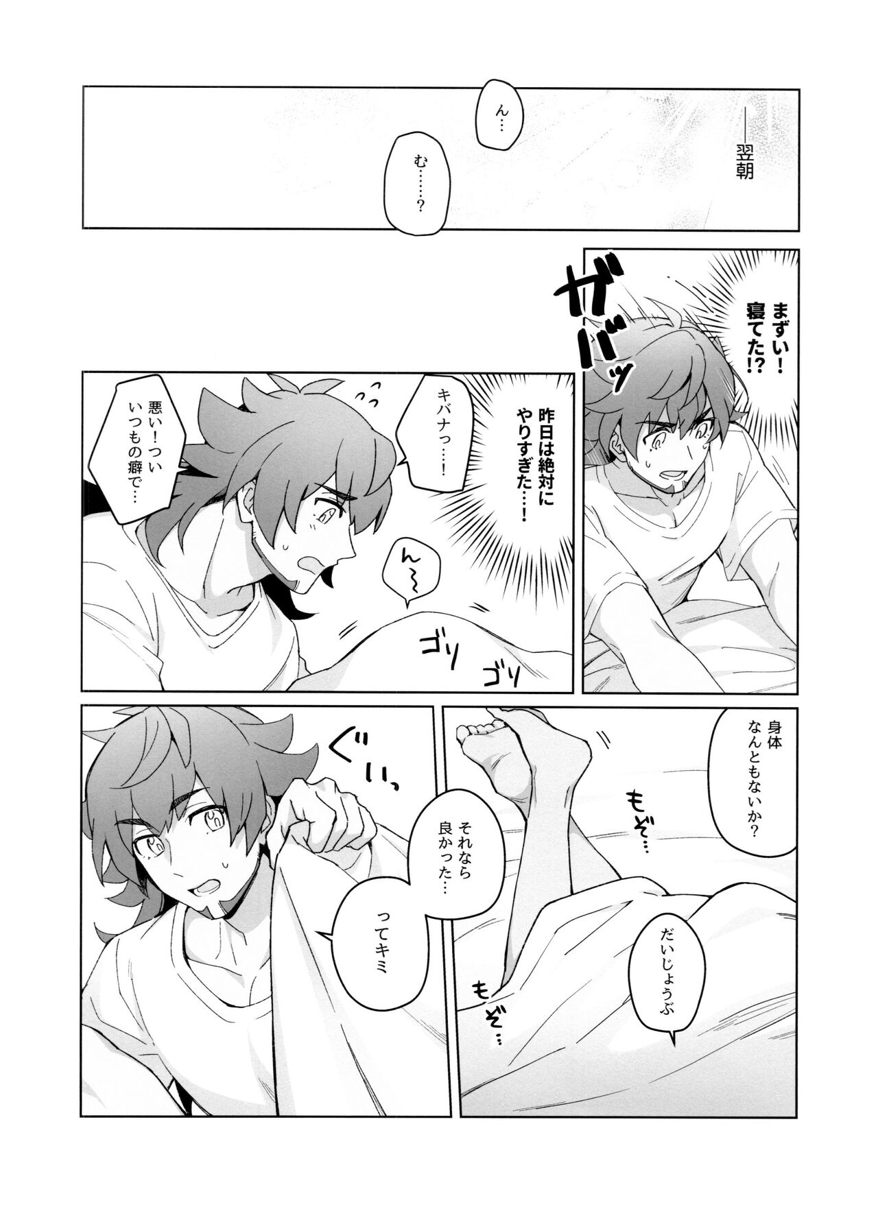 Kodomo no Jikan page 7 full