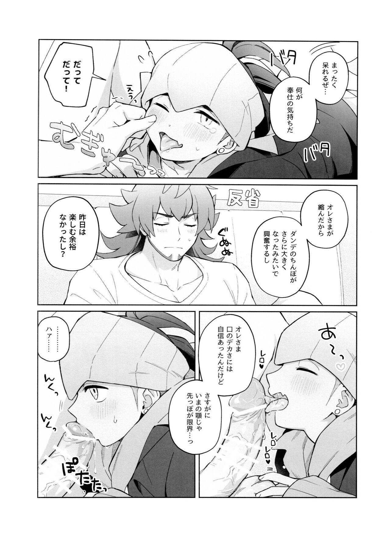 Kodomo no Jikan page 9 full