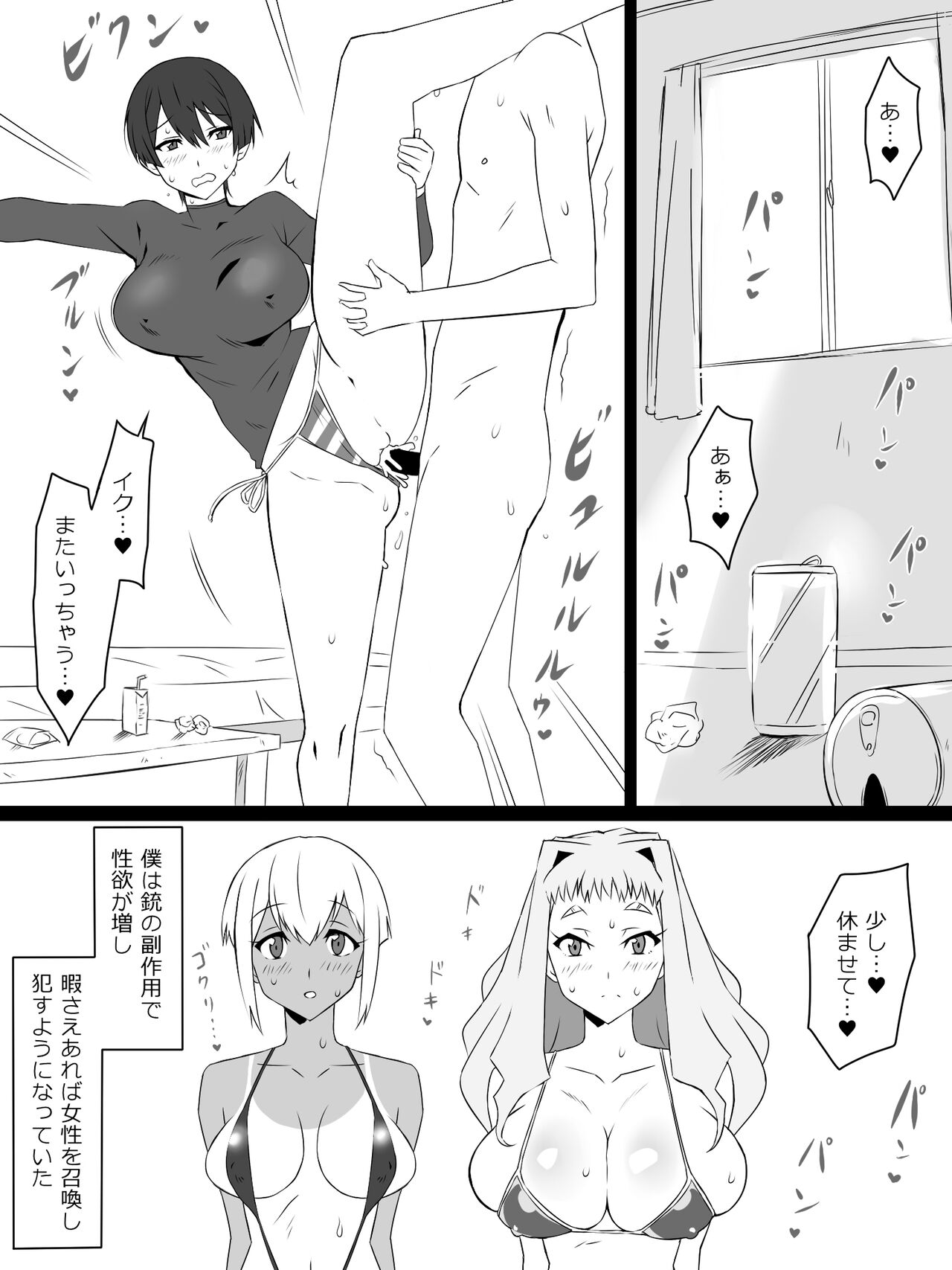 "Shoukanjuu DX DeliHealizer" ver. 3 ~Card kara Josei o Shoukan shite Ecchi suru Ohanashi~ page 3 full