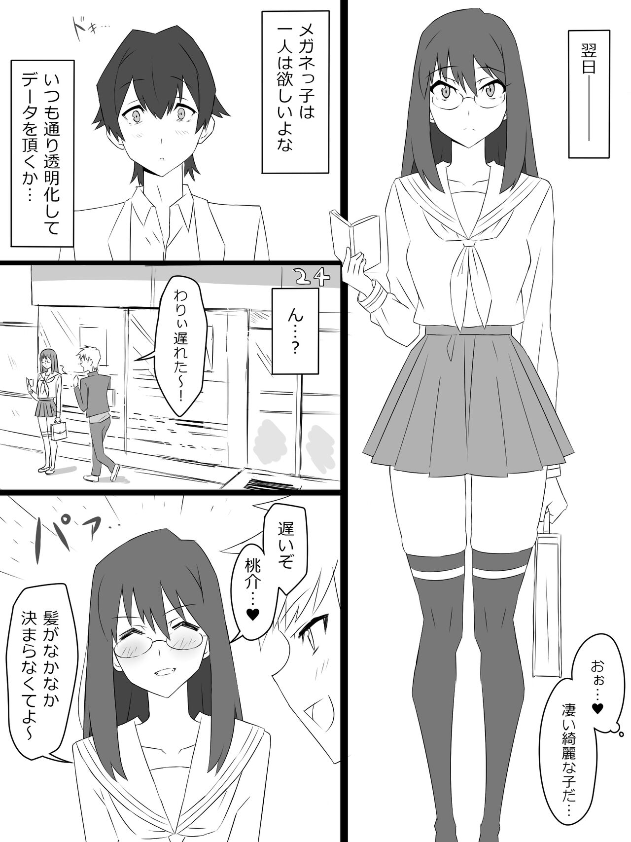 "Shoukanjuu DX DeliHealizer" ver. 3 ~Card kara Josei o Shoukan shite Ecchi suru Ohanashi~ page 9 full