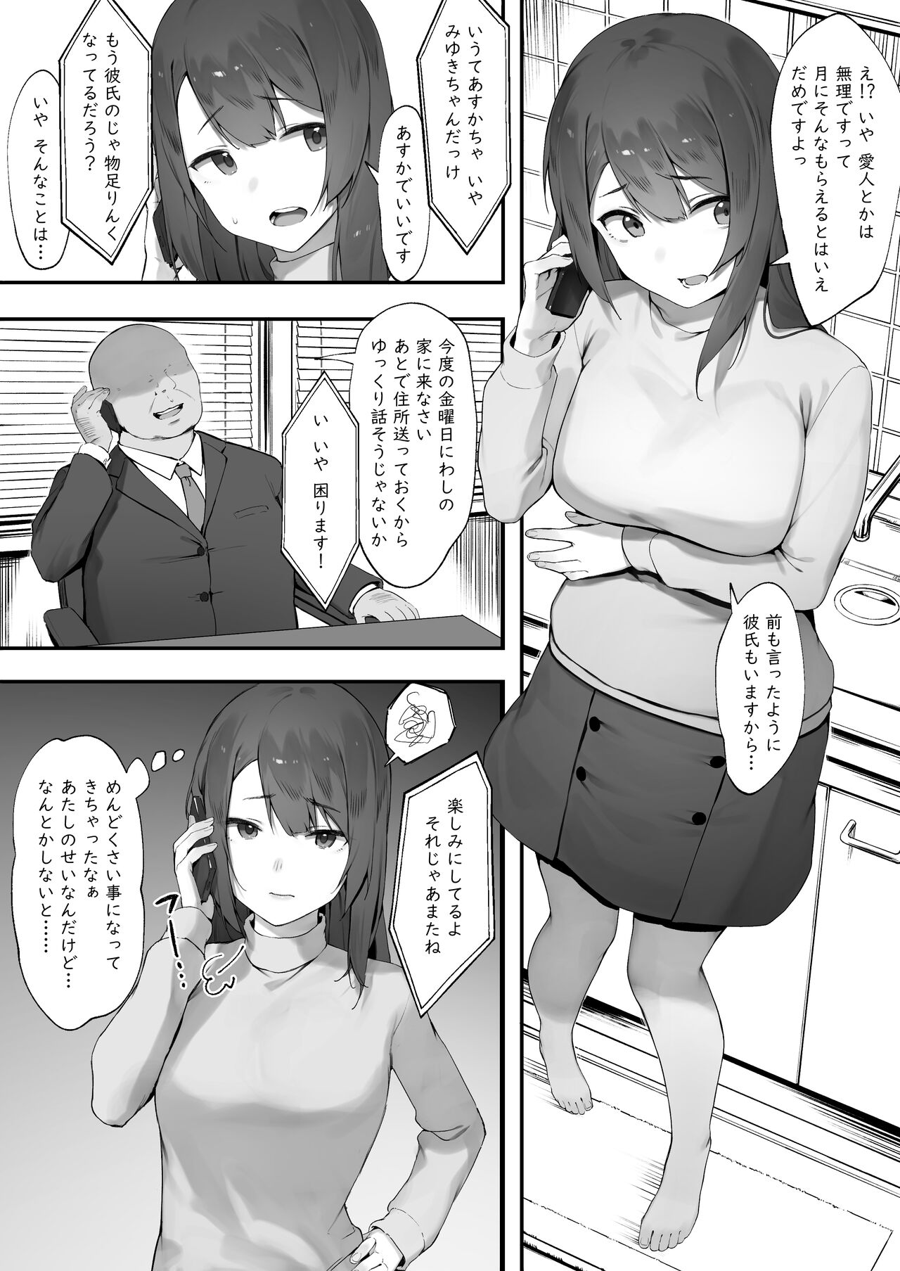 Karui Kimochi de Kyaba-jou ni natta Kekka page 2 full