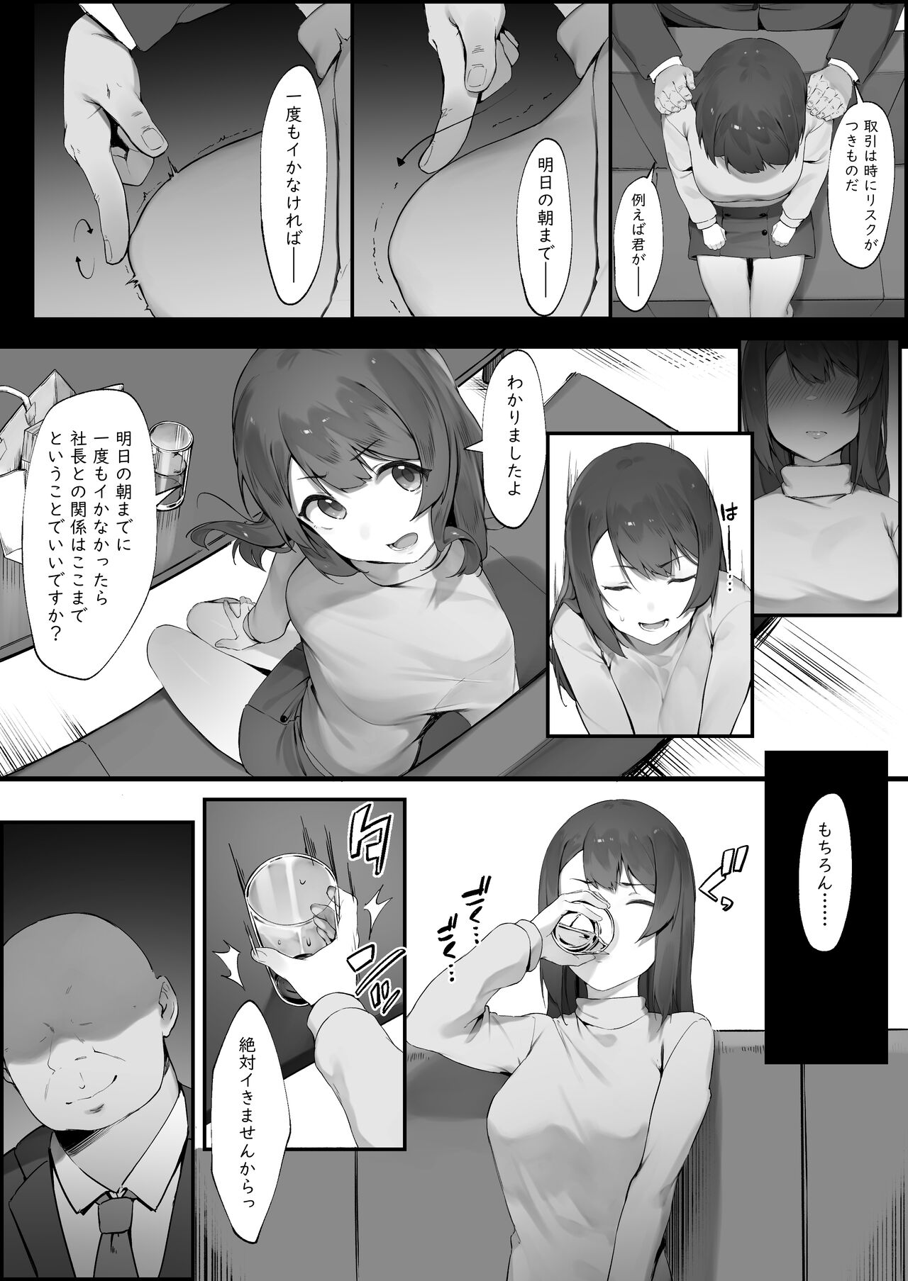 Karui Kimochi de Kyaba-jou ni natta Kekka page 4 full