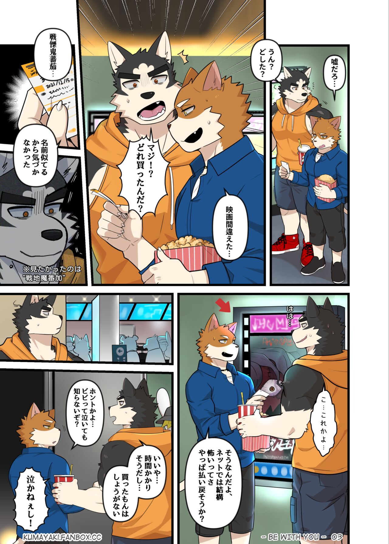 BE WITH YOU page 10 full