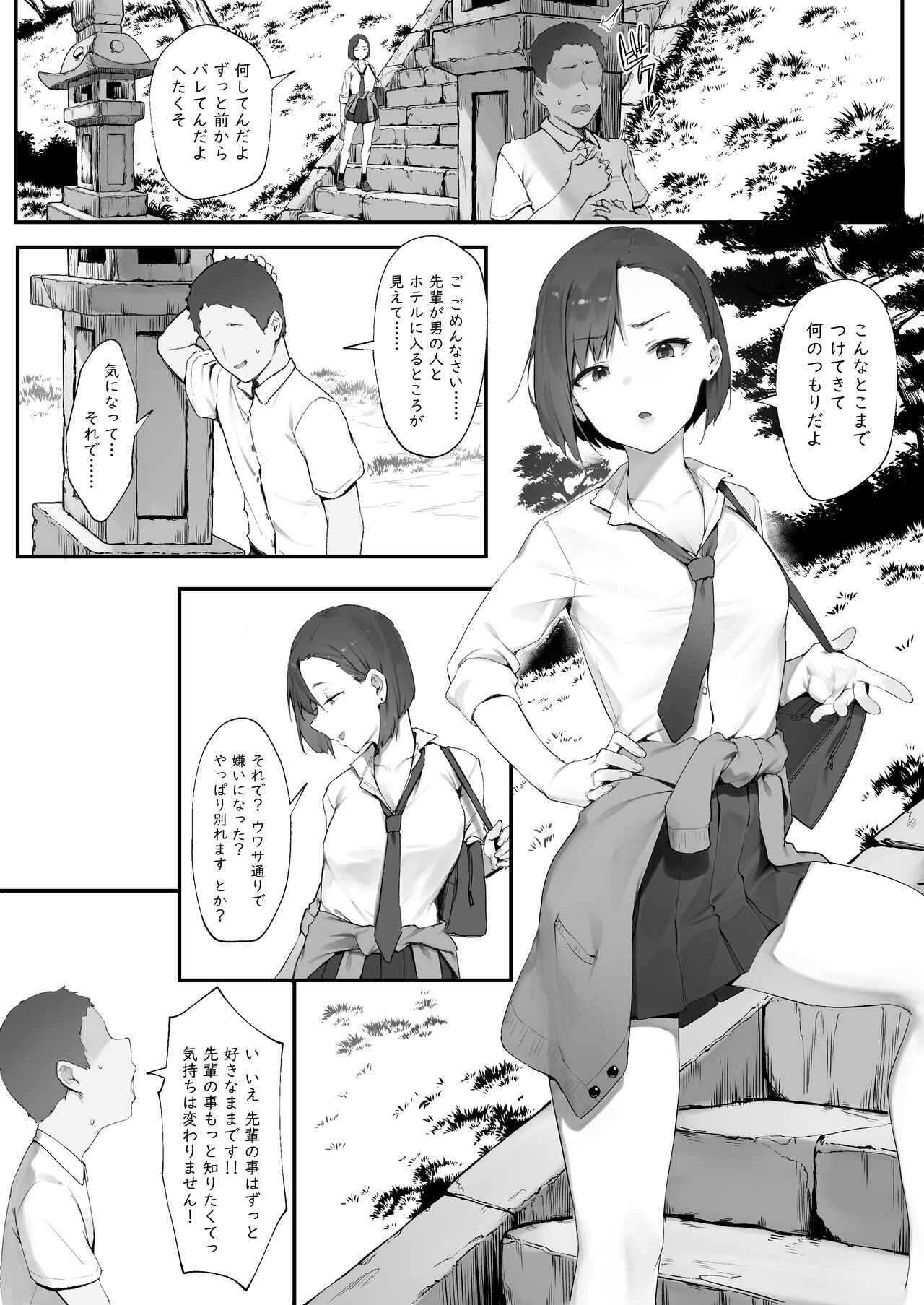 Kanojo no Oshigoto page 8 full
