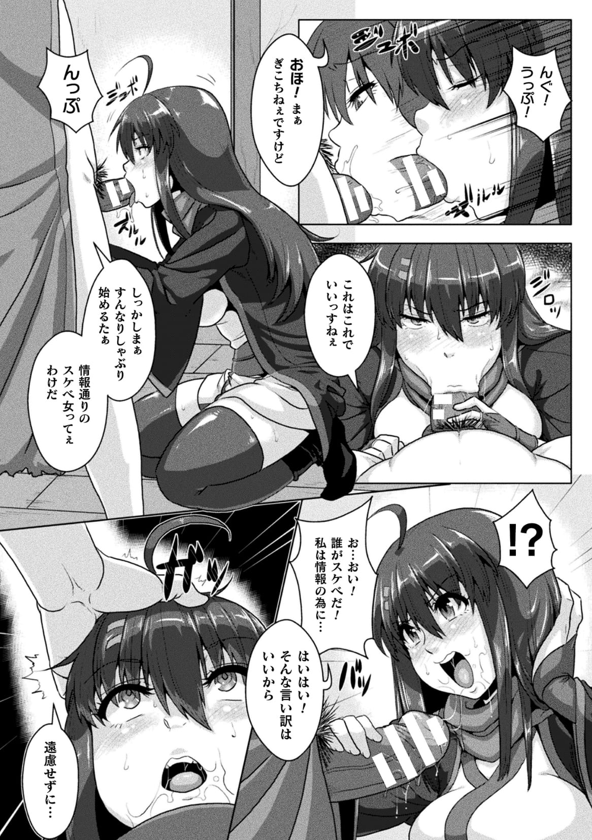 Samurai Vandalism The Comic Chapter 2 page 10 full