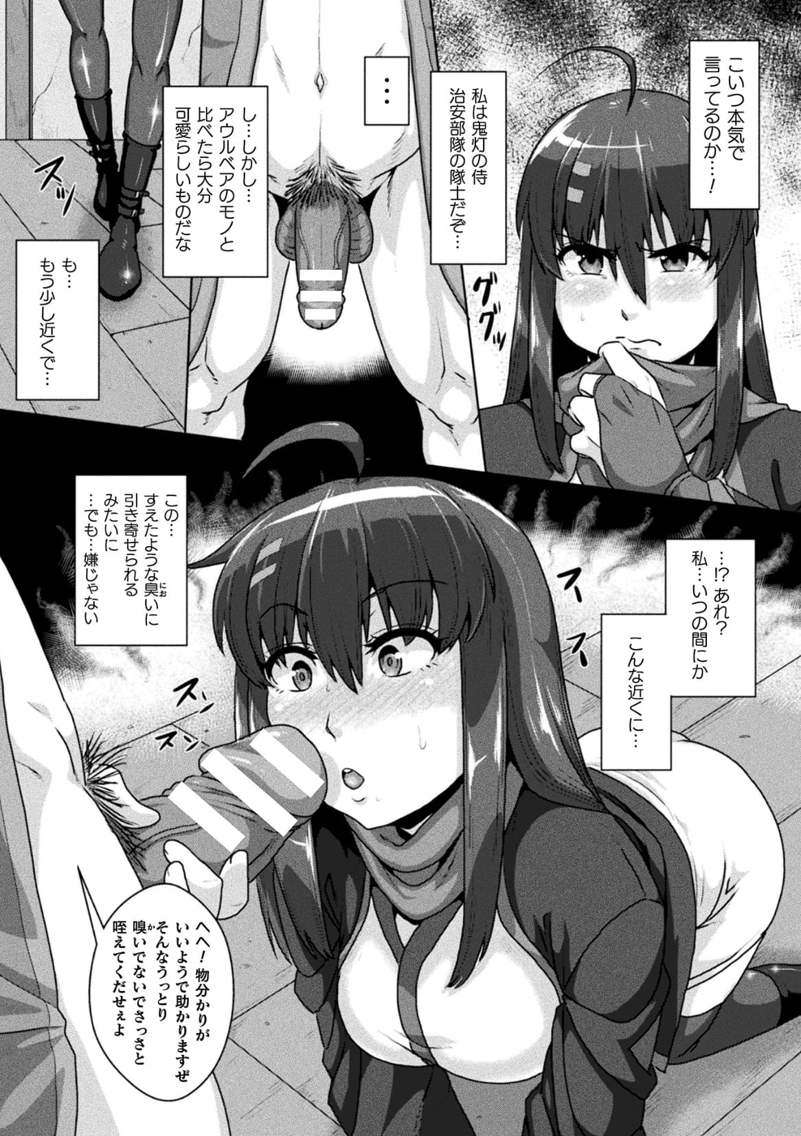 Samurai Vandalism The Comic Chapter 2 page 8 full