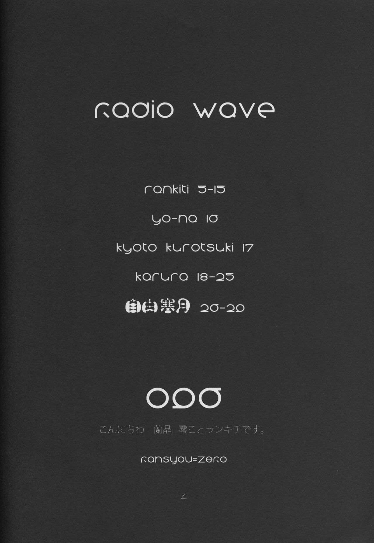radio wave page 3 full