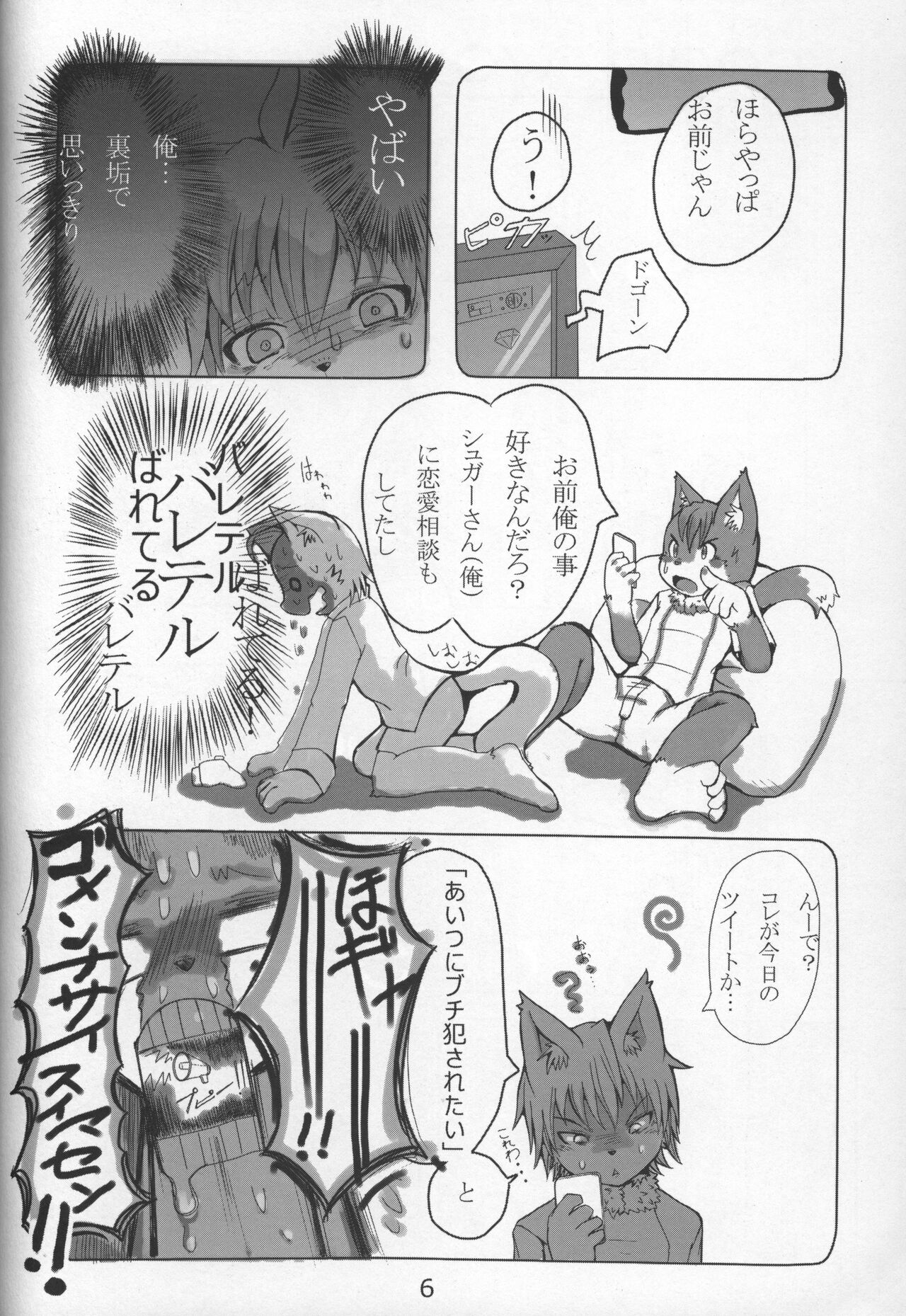 radio wave page 5 full