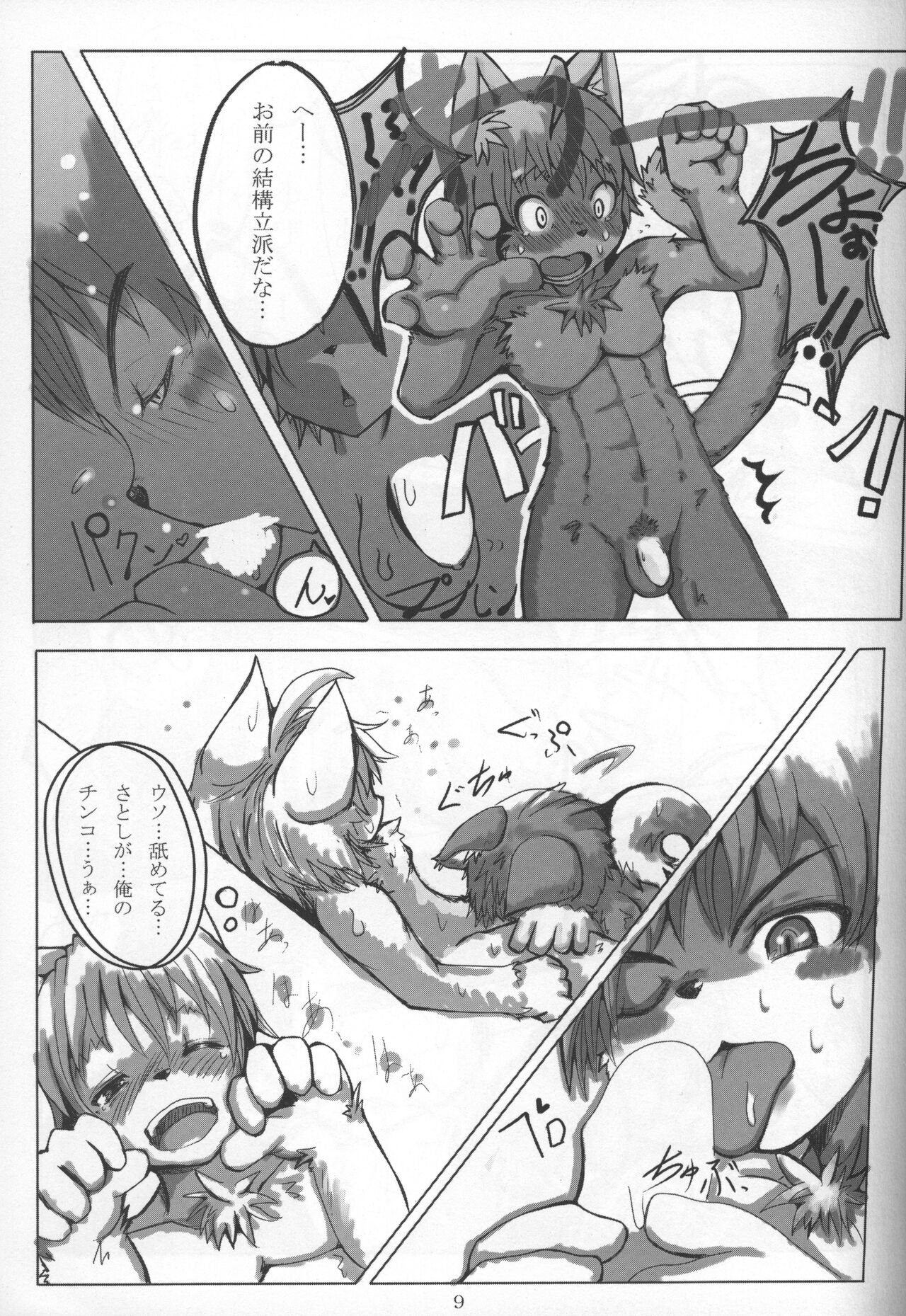 radio wave page 8 full