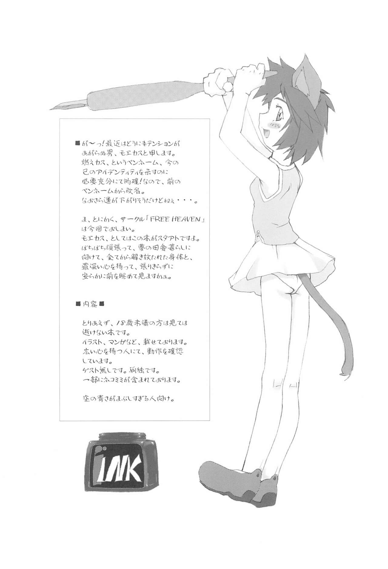 FREE HEAVEN page 4 full