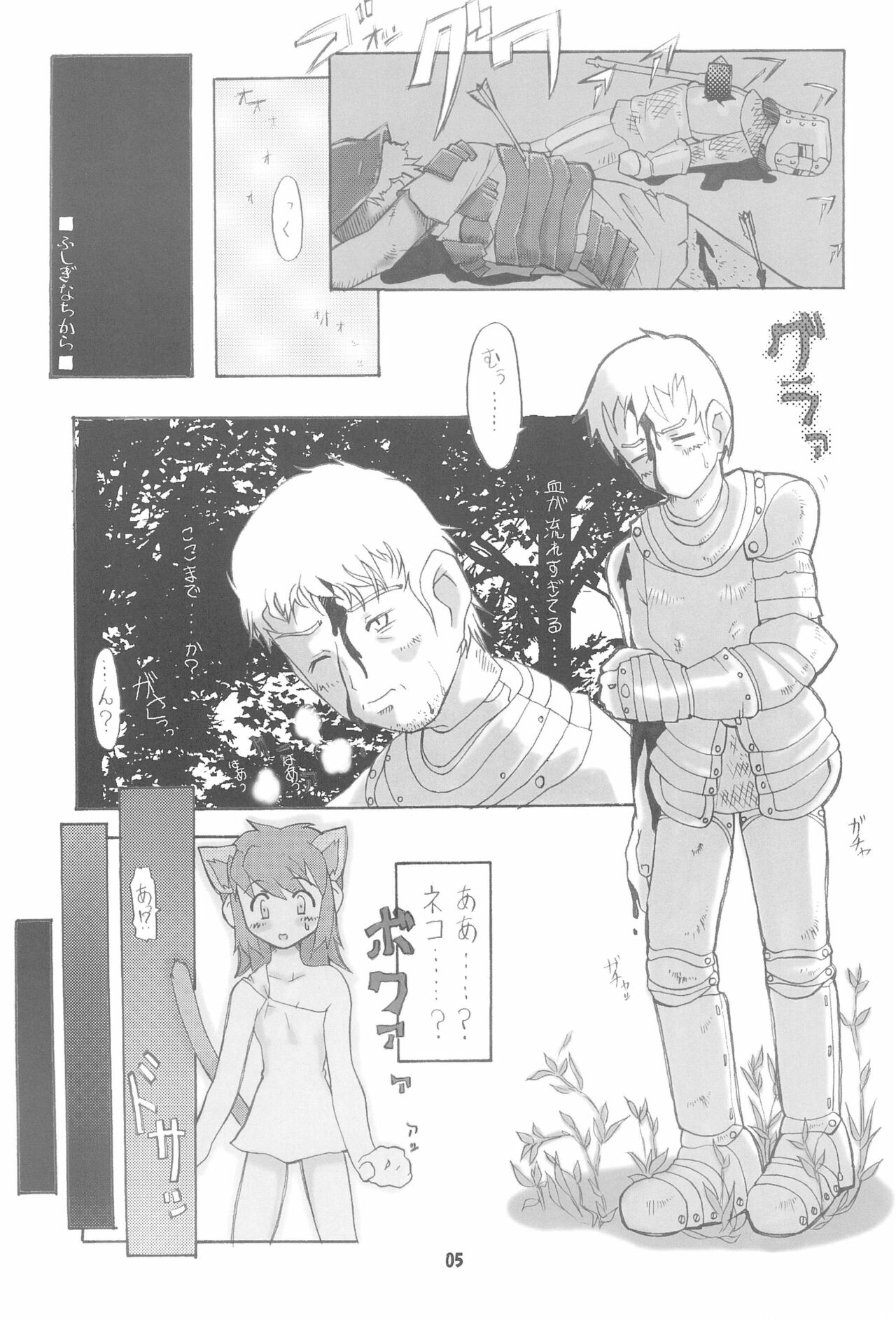 FREE HEAVEN page 5 full