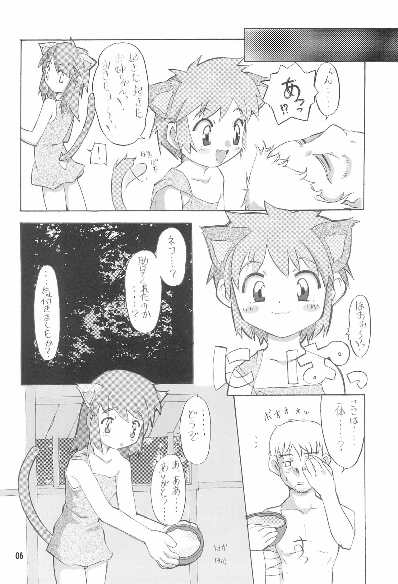 FREE HEAVEN page 6 full