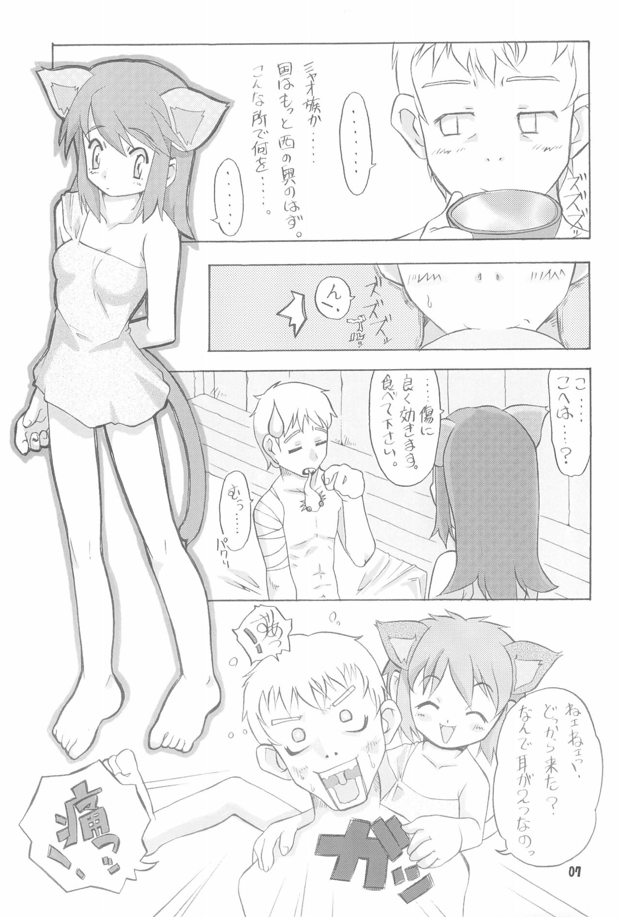 FREE HEAVEN page 7 full