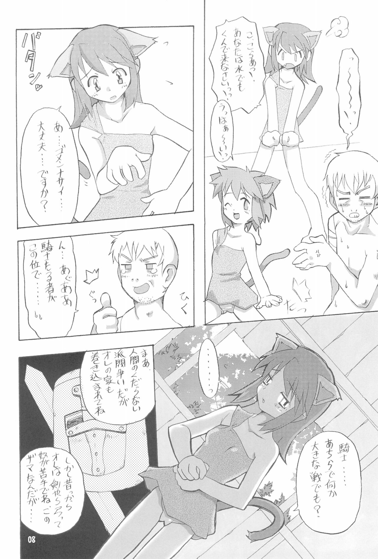 FREE HEAVEN page 8 full