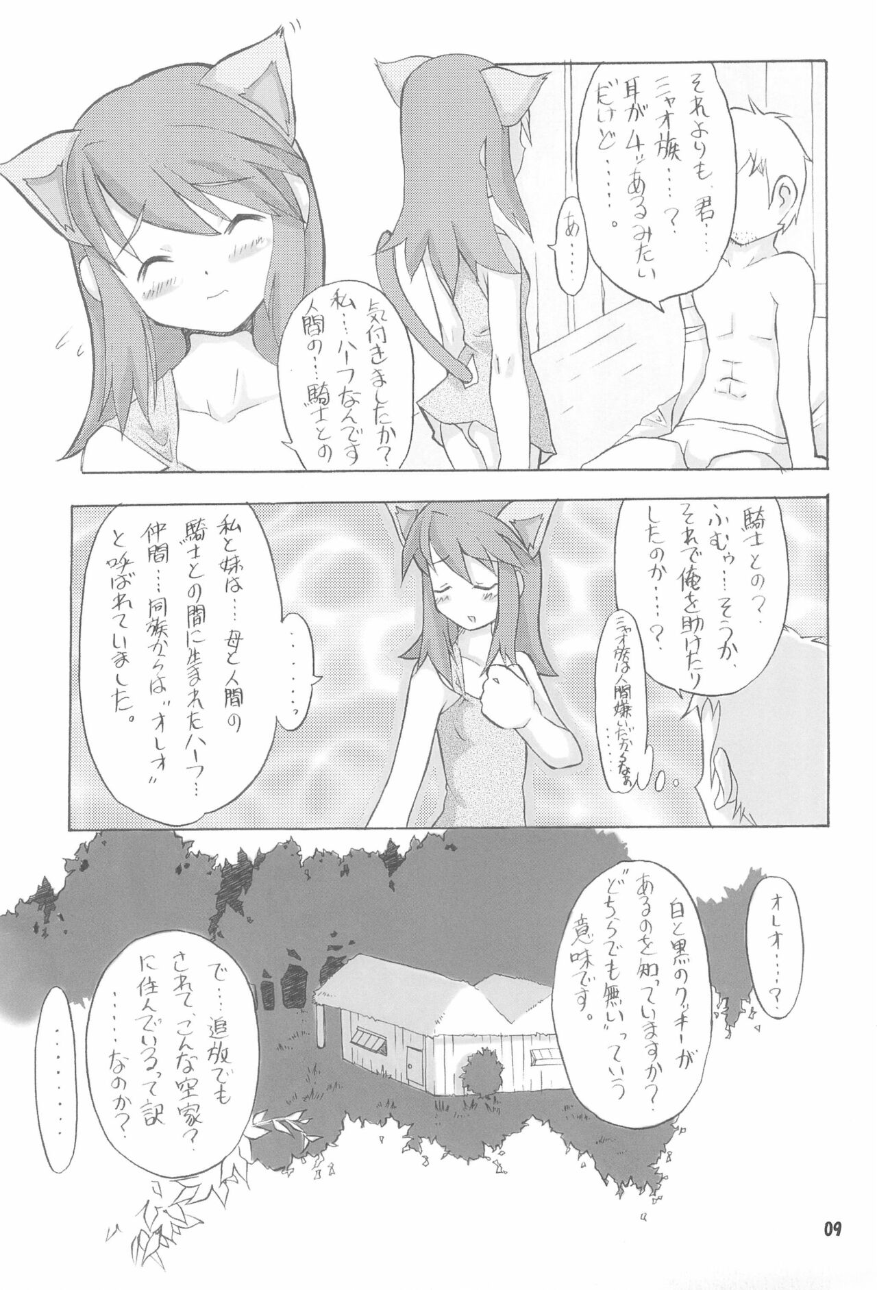 FREE HEAVEN page 9 full