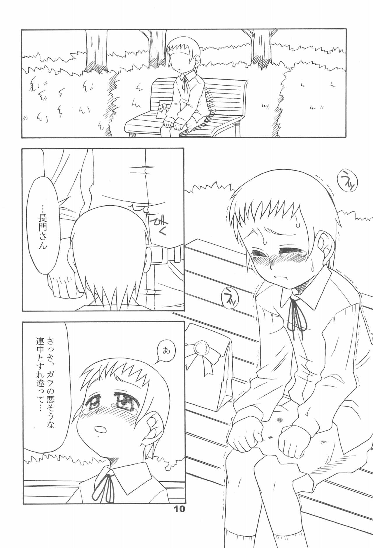 Kayoiko no Kokkai page 10 full