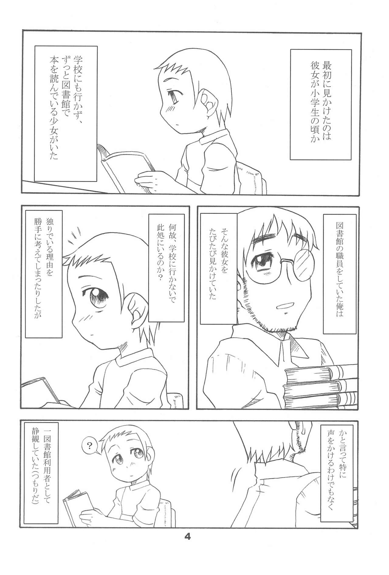 Kayoiko no Kokkai page 4 full