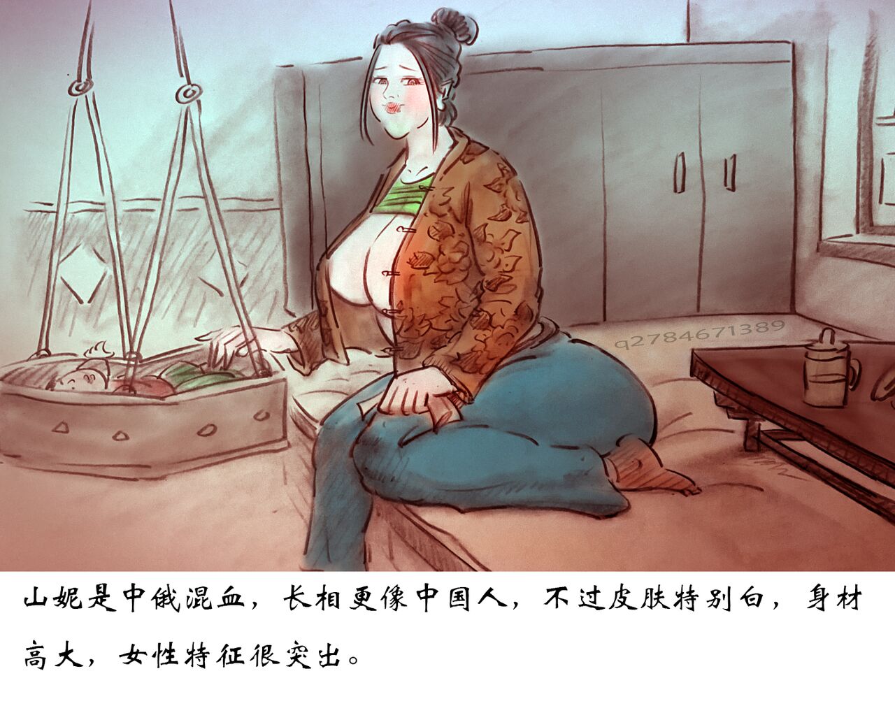 【混血的嫂子】-黑暗魔巢 page 3 full