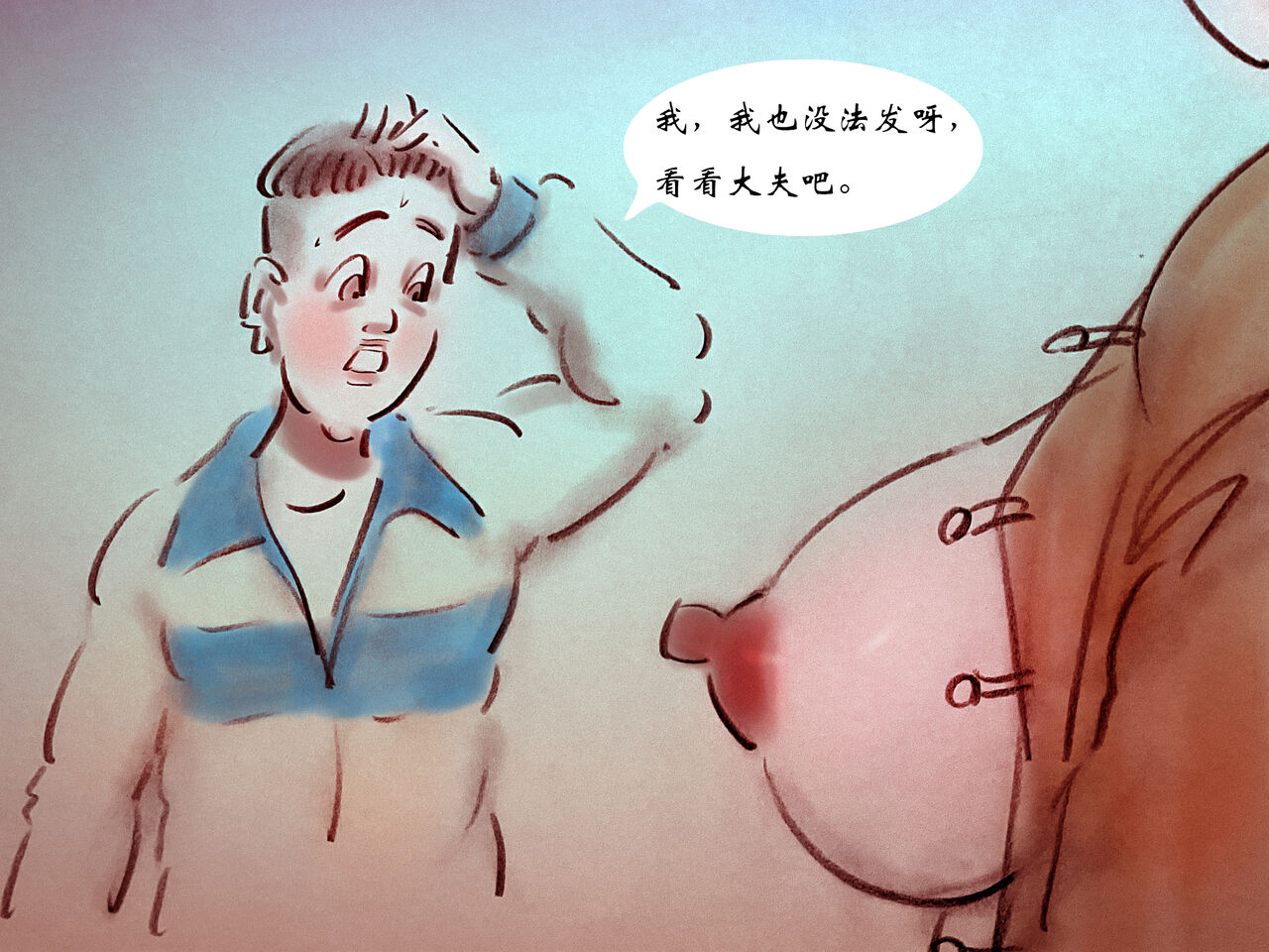 【混血的嫂子】-黑暗魔巢 page 8 full