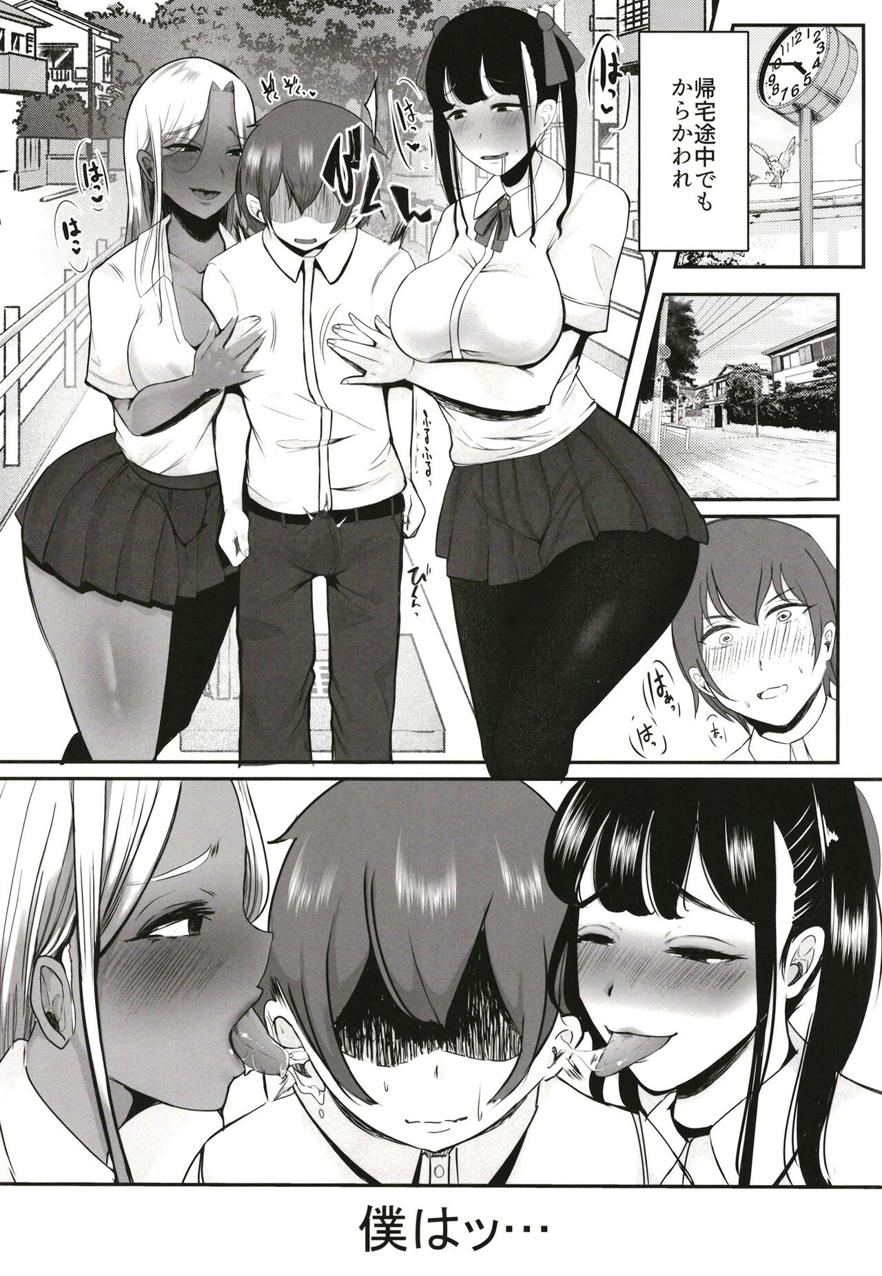 Karakatte kita Gal to Jiraikei Joshi o Hanttara. page 5 full