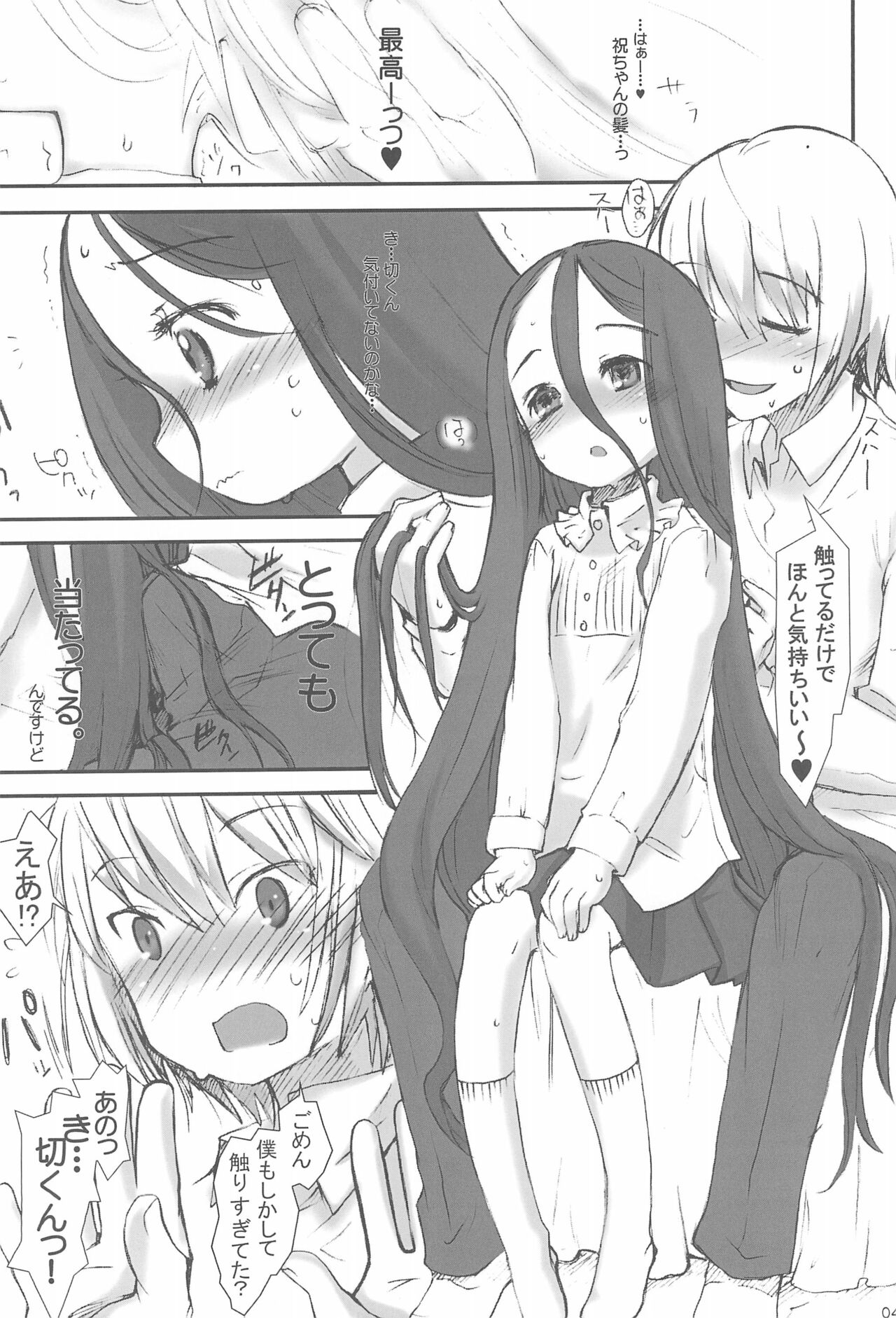 Requiem for a Dream -The Instead- page 4 full