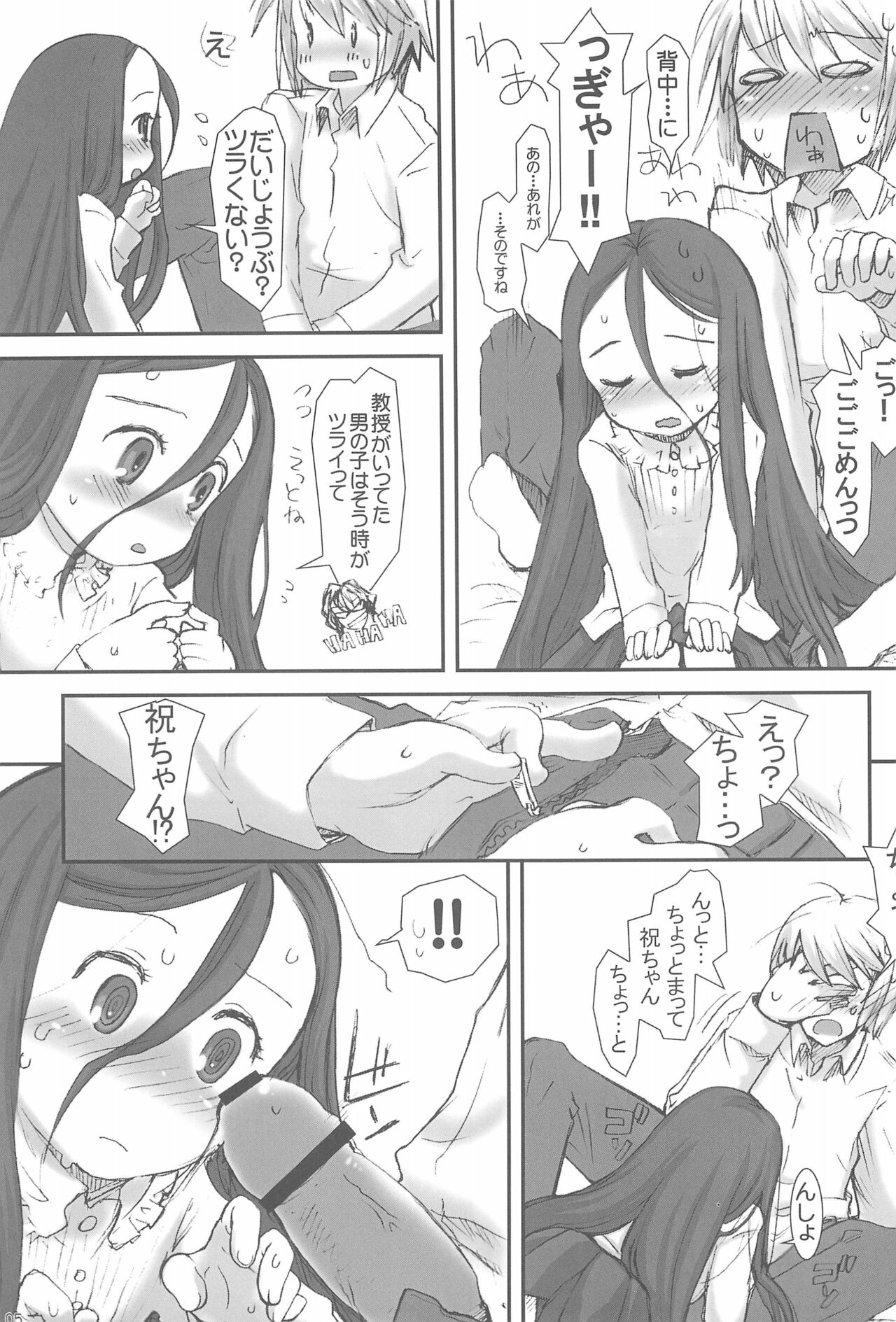 Requiem for a Dream -The Instead- page 5 full