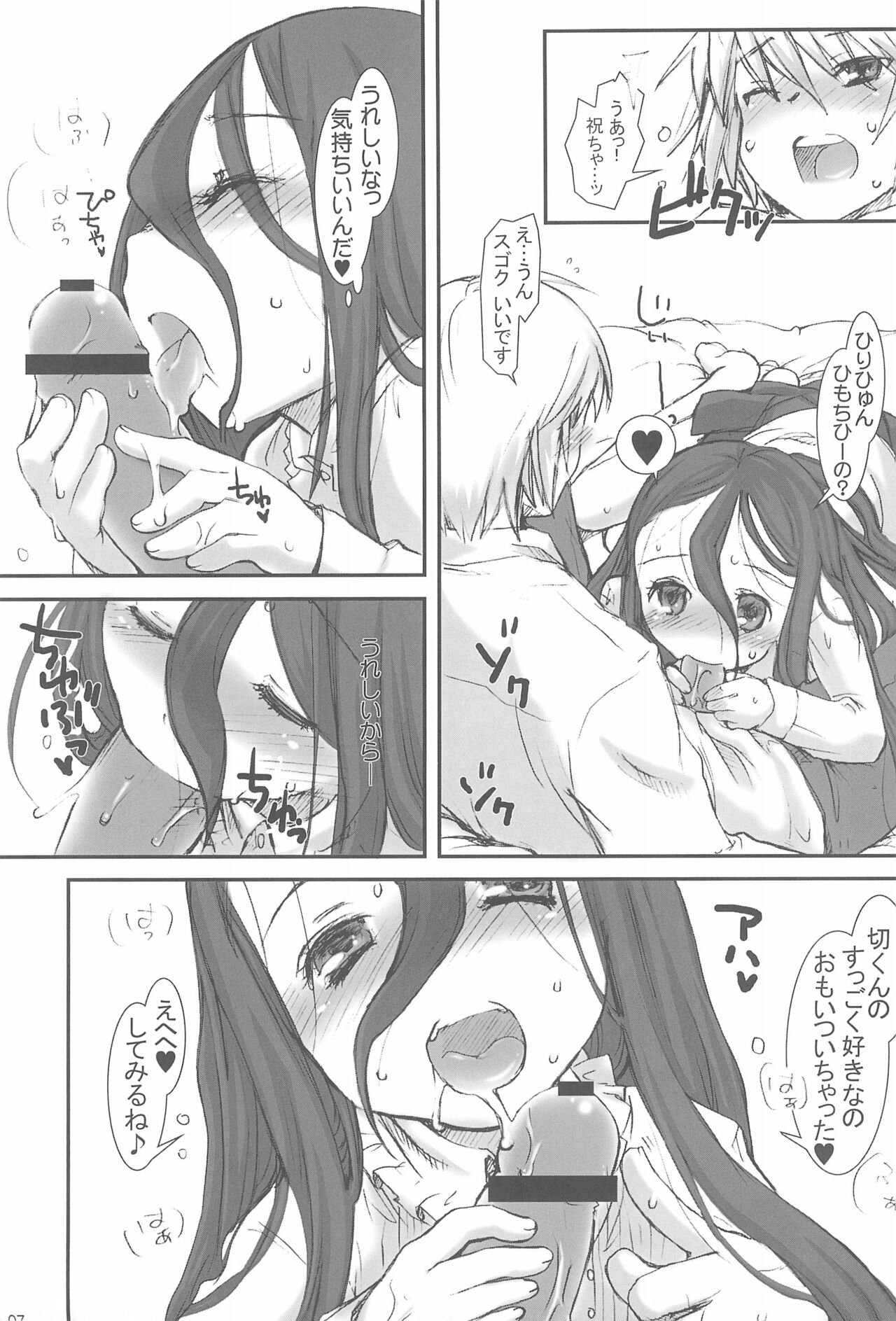 Requiem for a Dream -The Instead- page 7 full