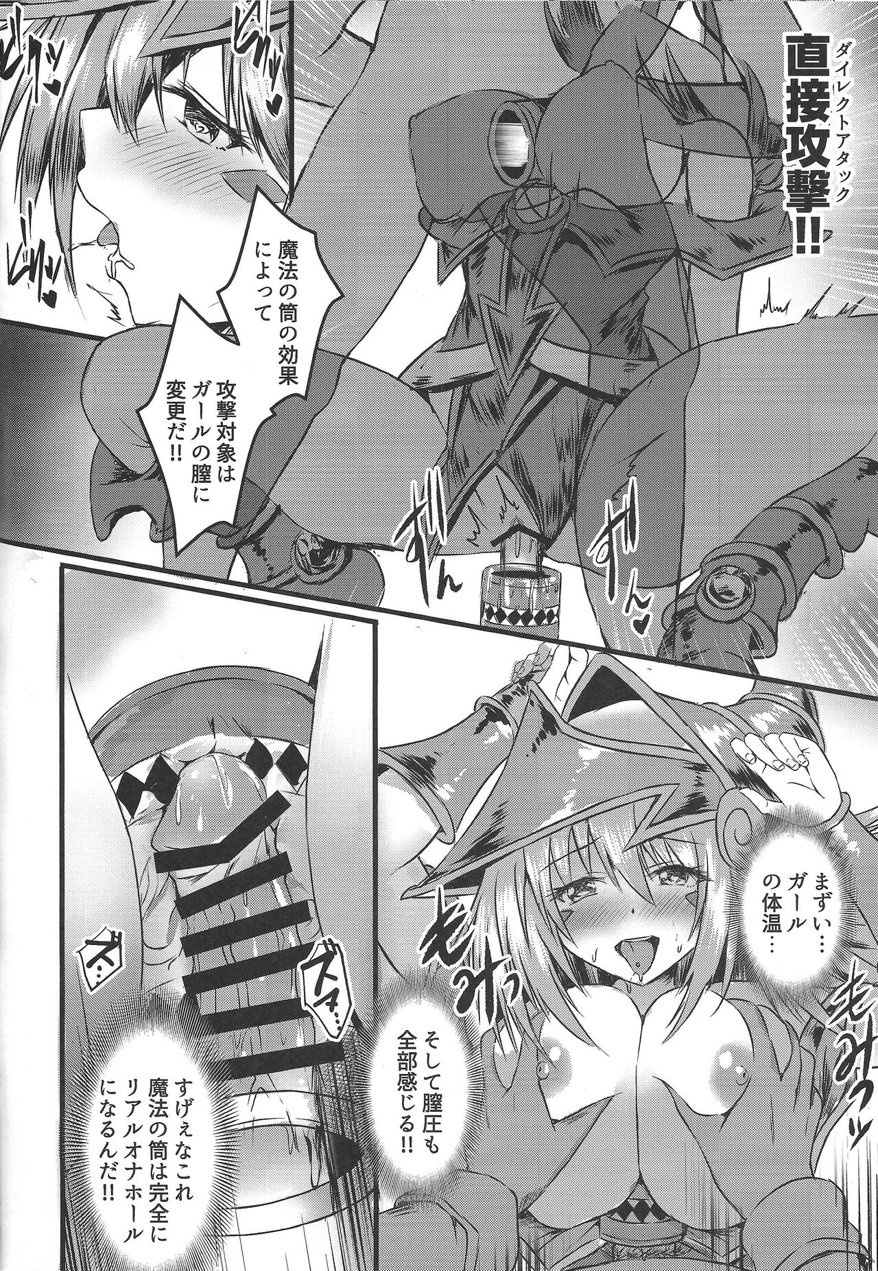 Overlay Magic 5 page 9 full