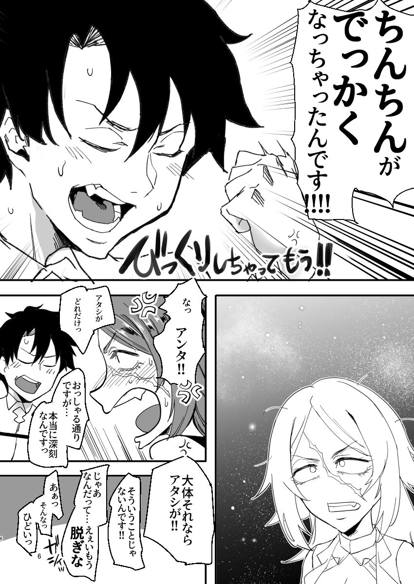 Genkai Drake-san page 5 full