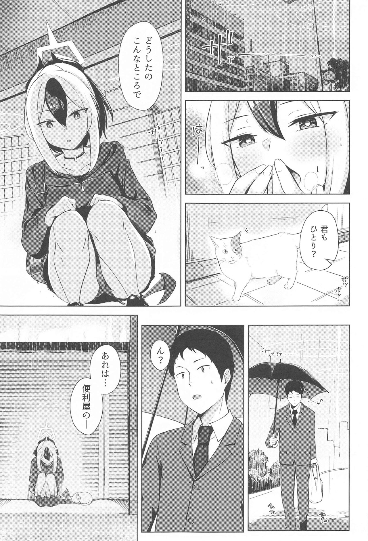 Onikata no Baai page 2 full