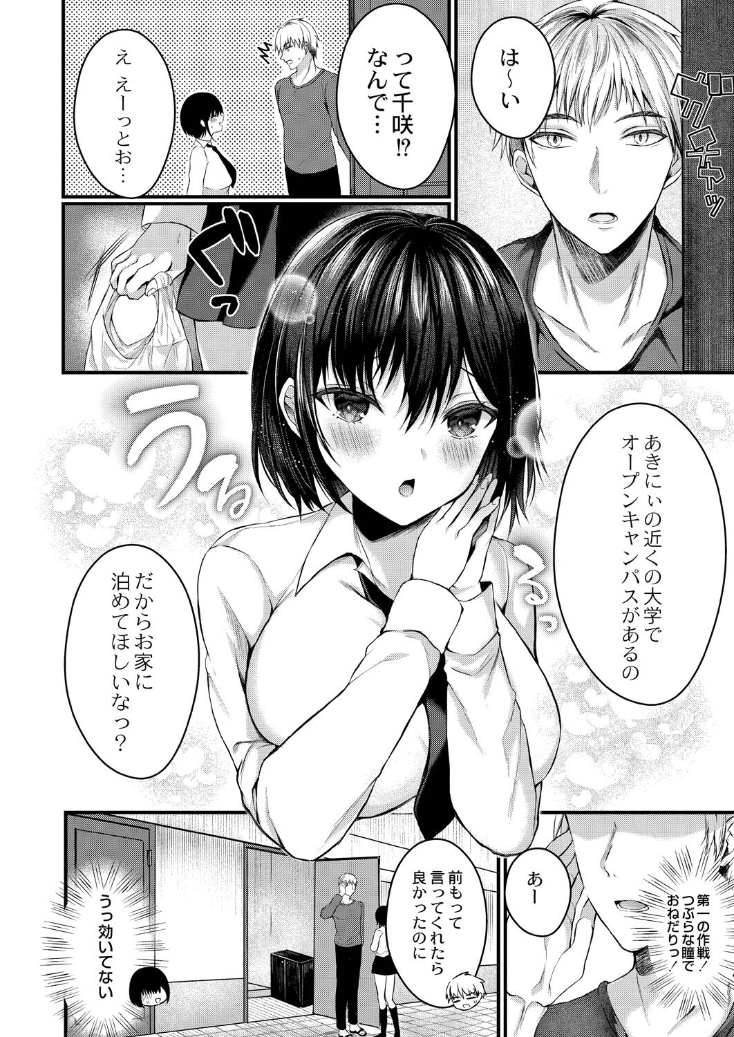 Bokura no Junai page 4 full