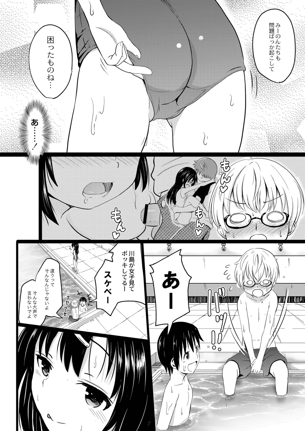 Chicchai noni Bitch na Mesu ga Sukinan desho page 7 full