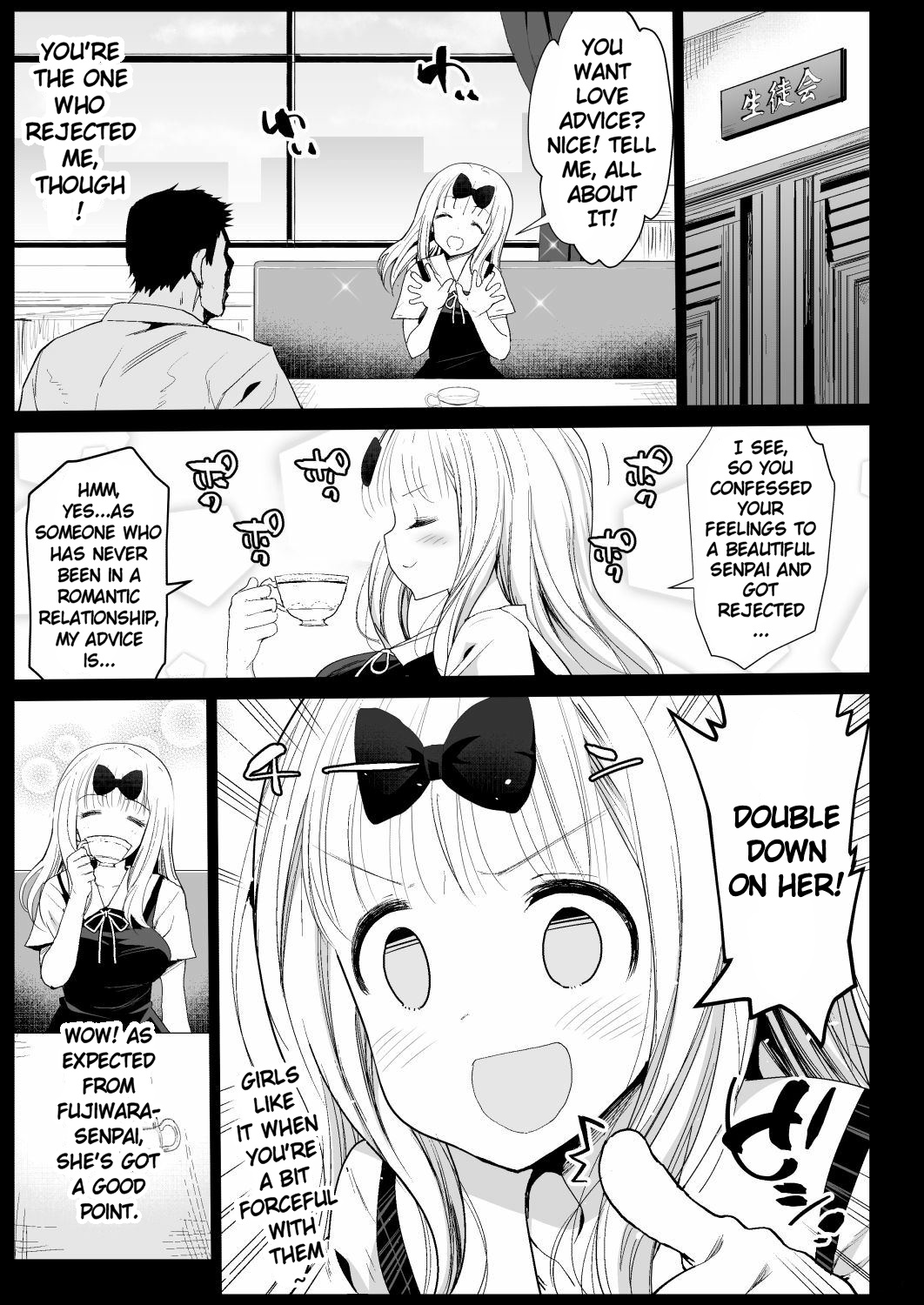 Fujiwara Senpai wa Sukidarake | Taking Advantage of Fujiwara-senpai ~ page 6 full