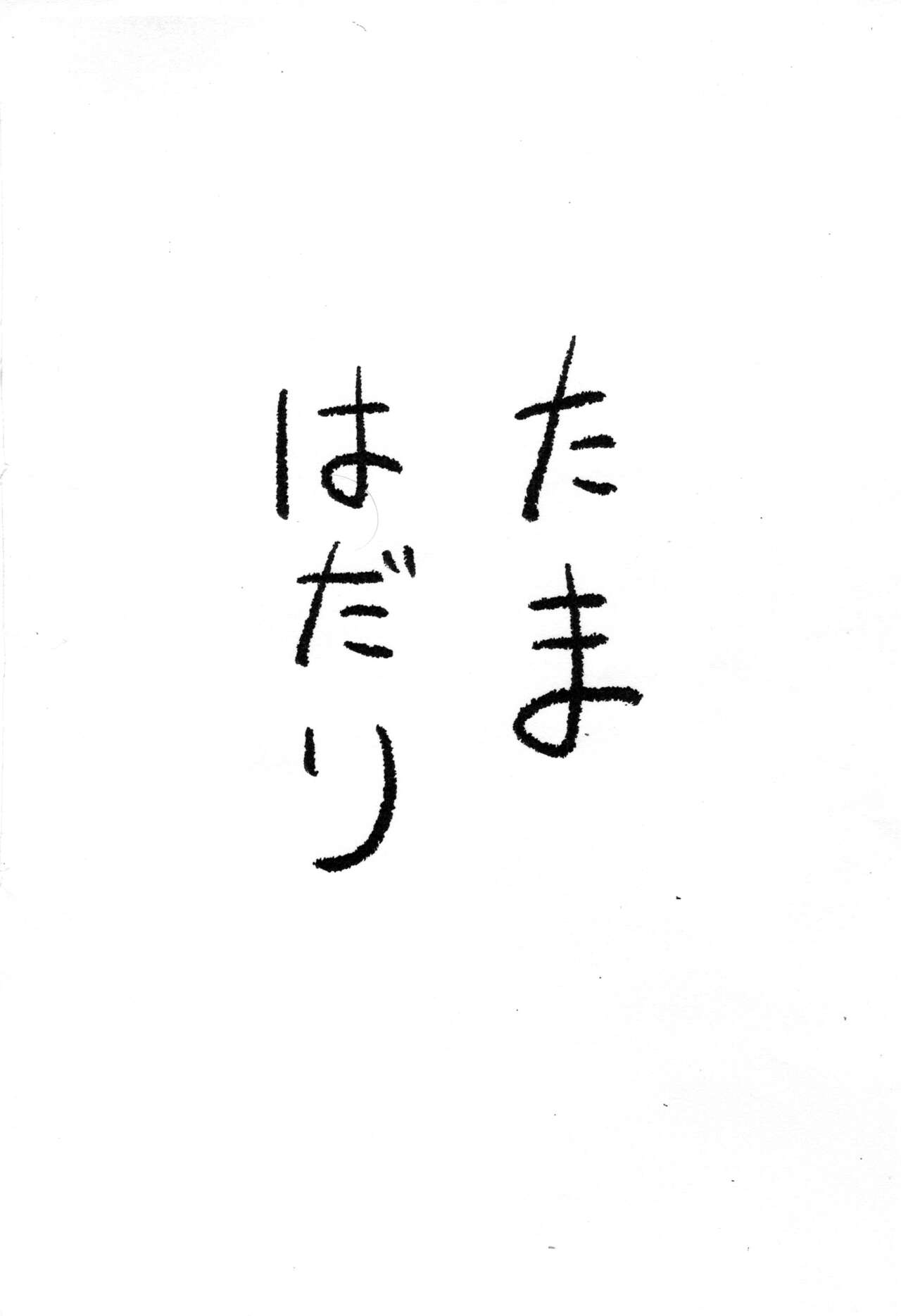 Uchi no Komatome Bon page 10 full