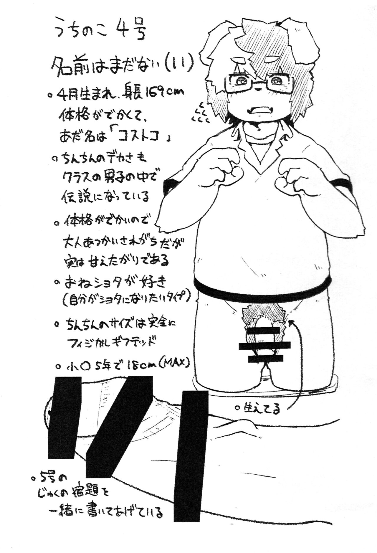 Uchi no Komatome Bon page 2 full