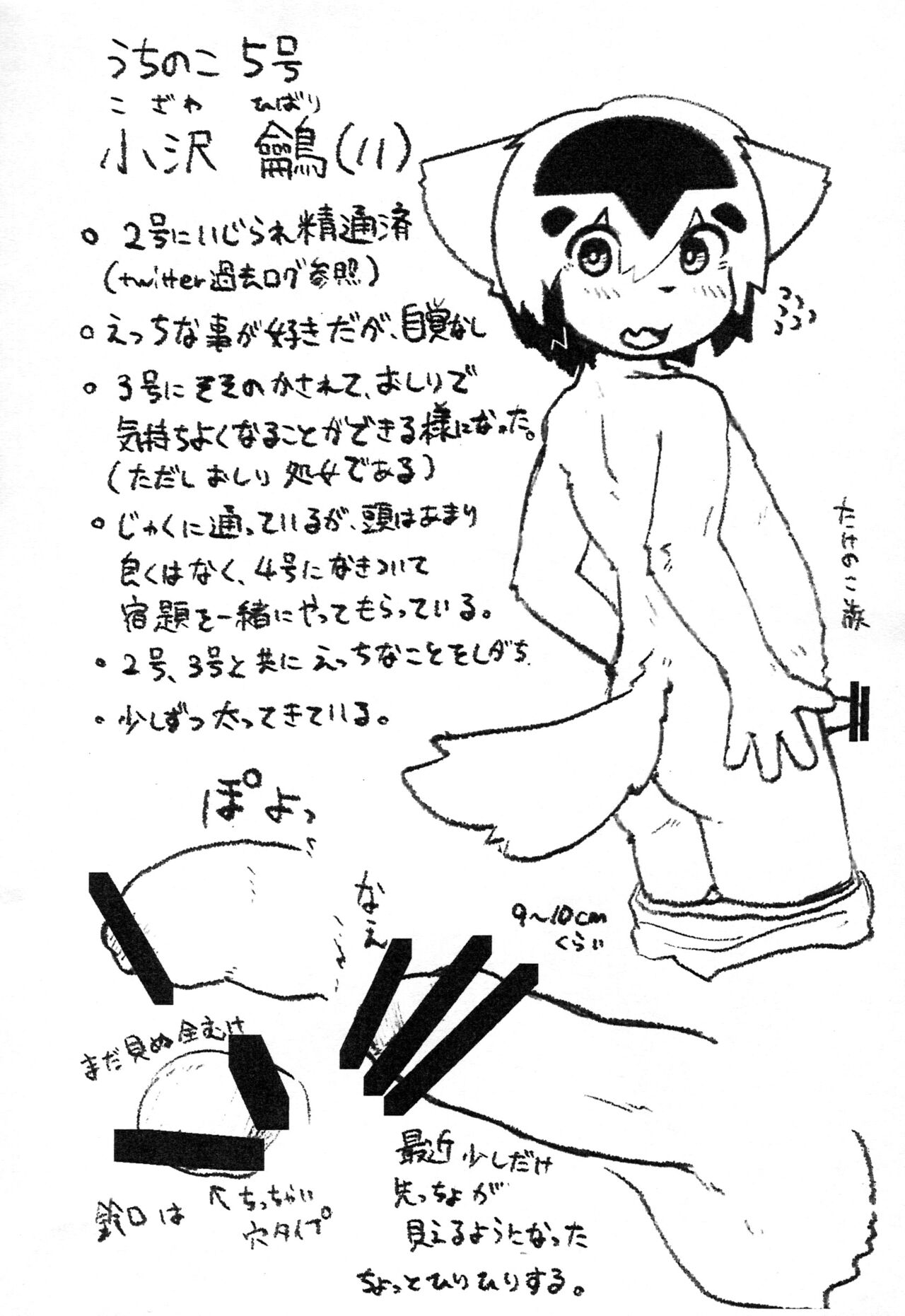 Uchi no Komatome Bon page 3 full