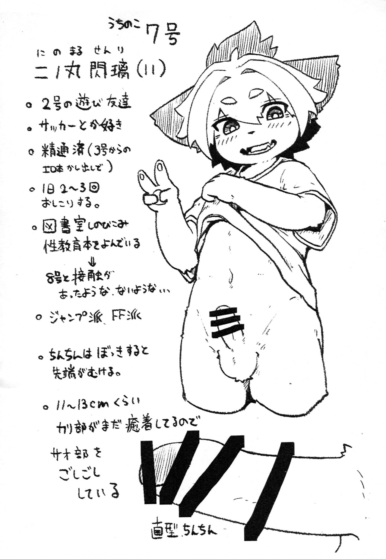 Uchi no Komatome Bon page 5 full