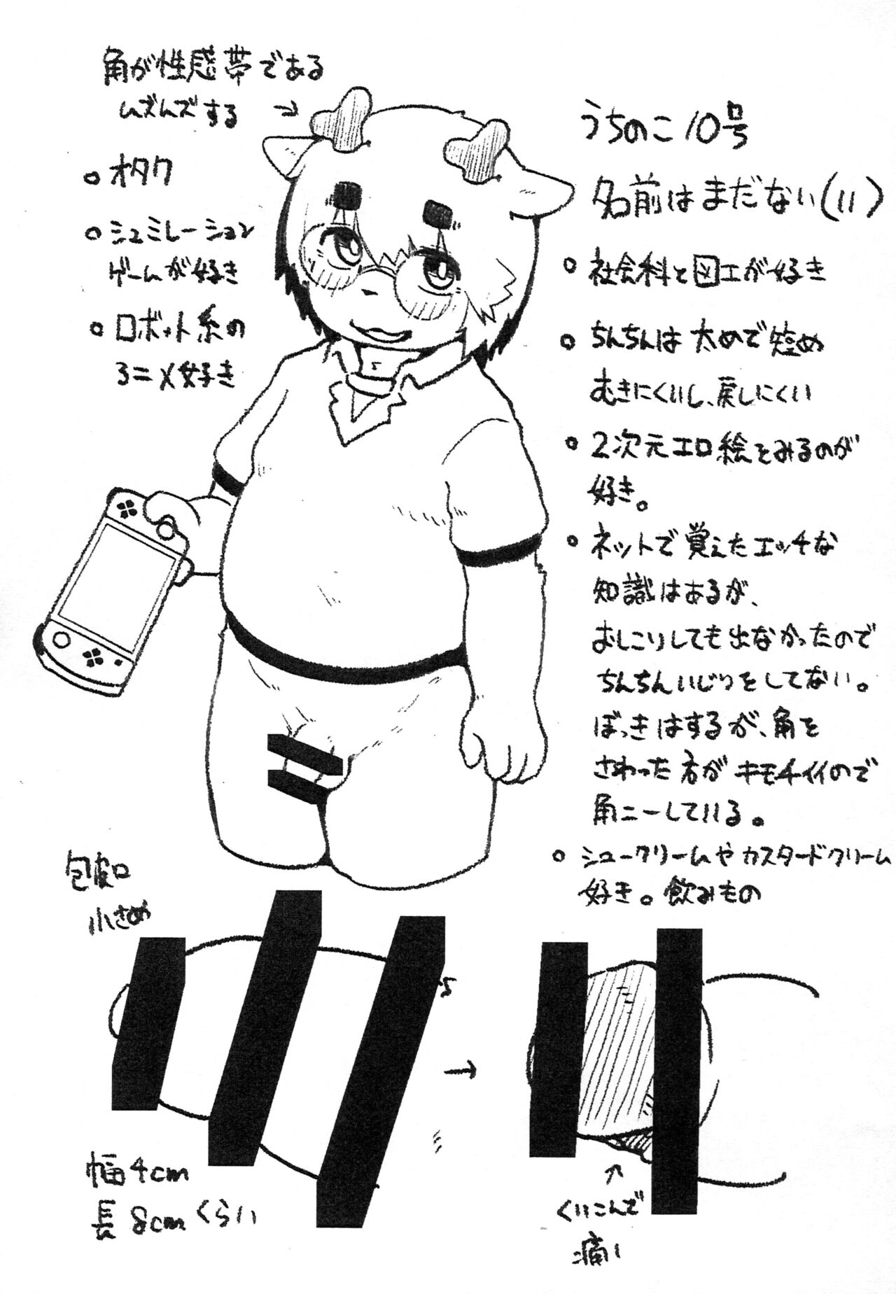 Uchi no Komatome Bon page 8 full