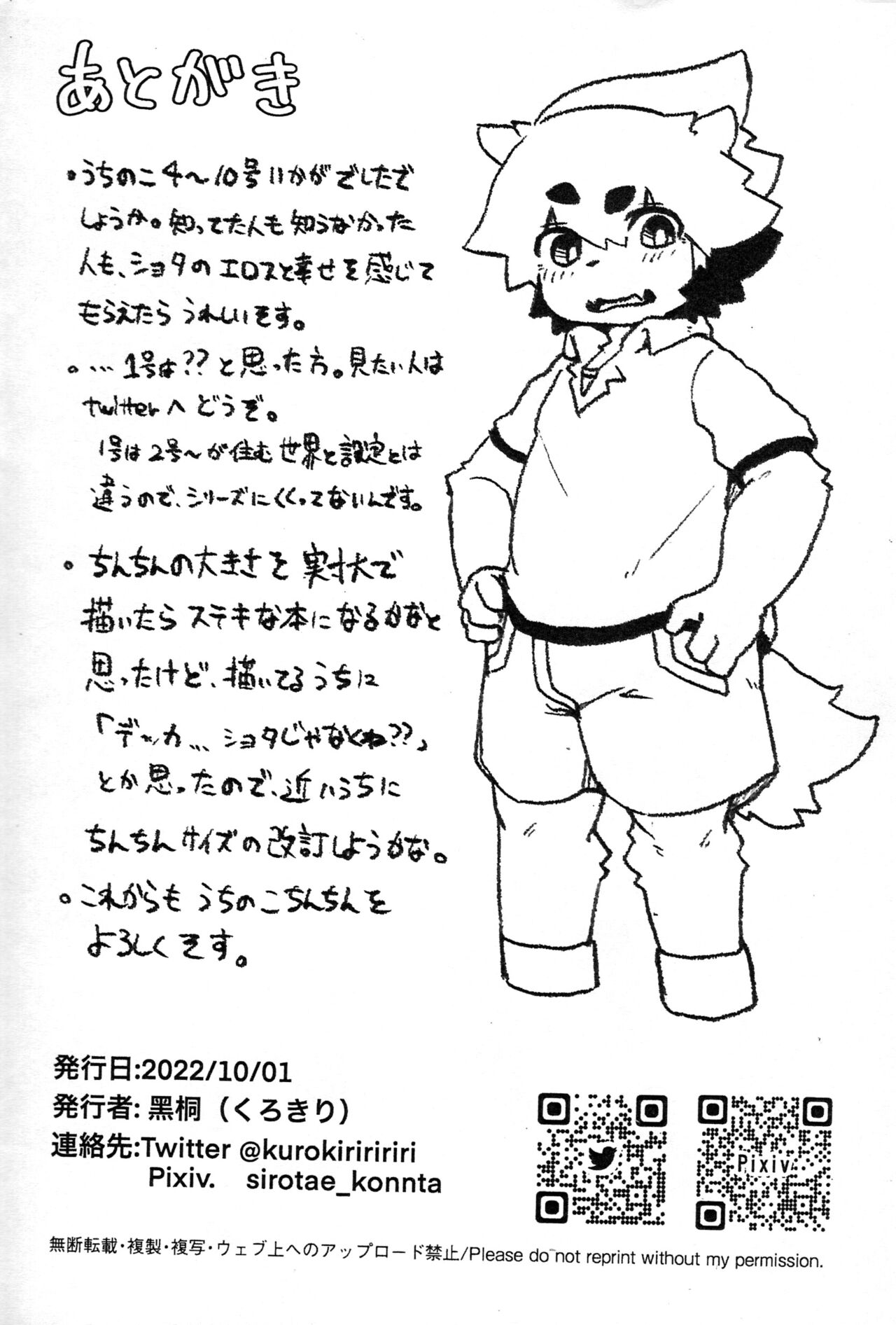 Uchi no Komatome Bon page 9 full