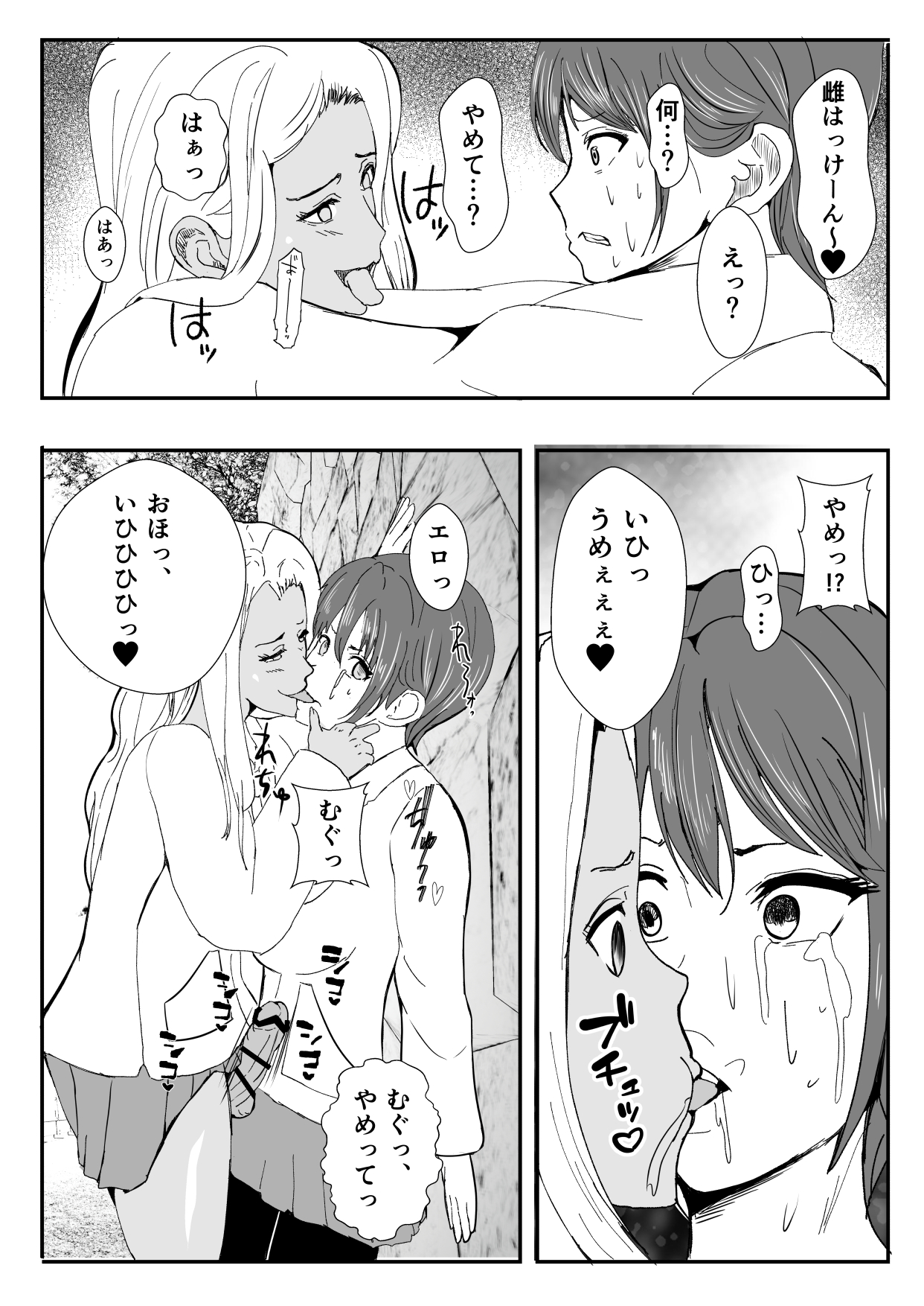Chinko ni Kisei Sare Yaru Koto shika Kangaerarenaku Natta Gal page 8 full